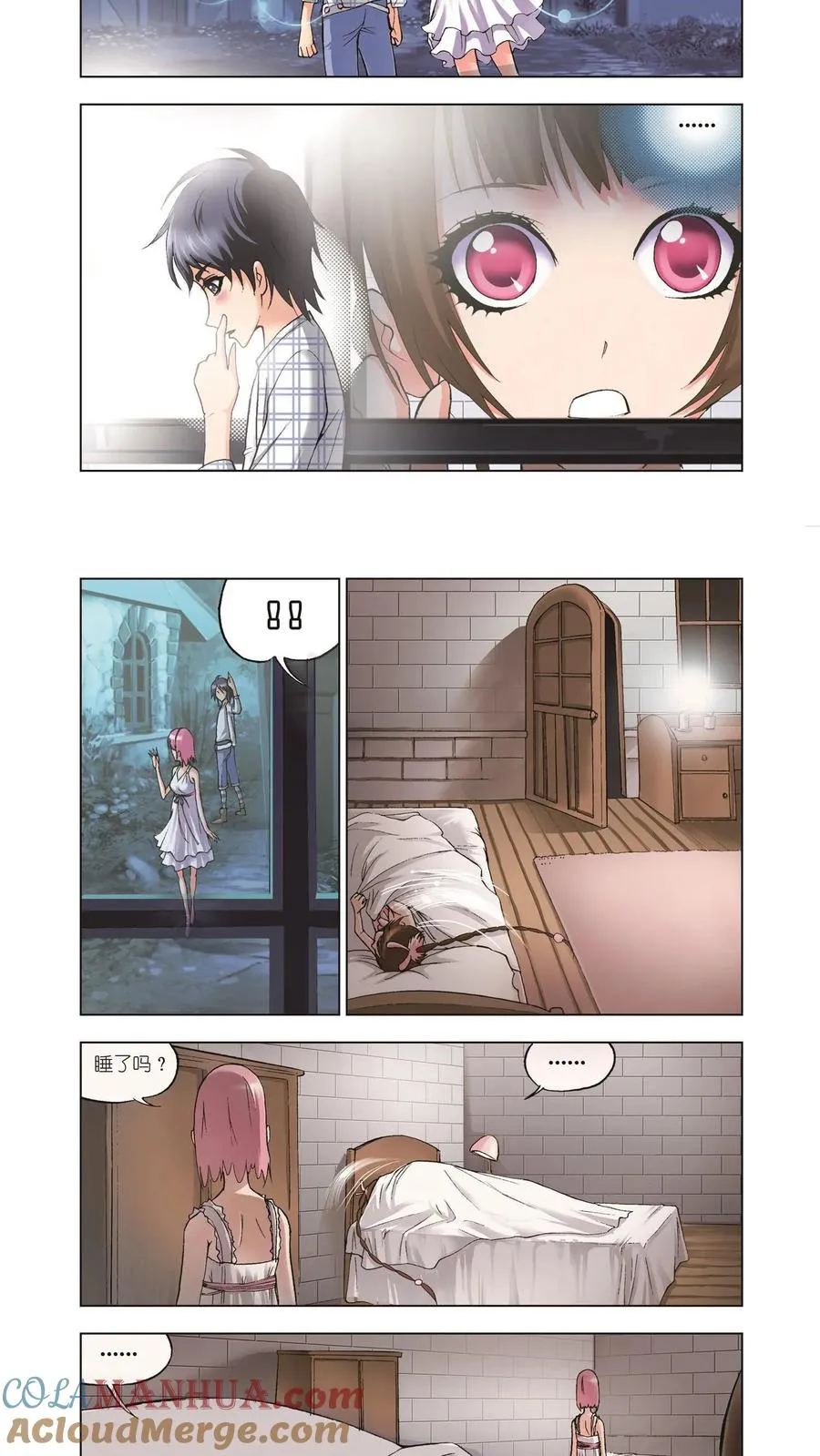 第33话 大师来了 第7页