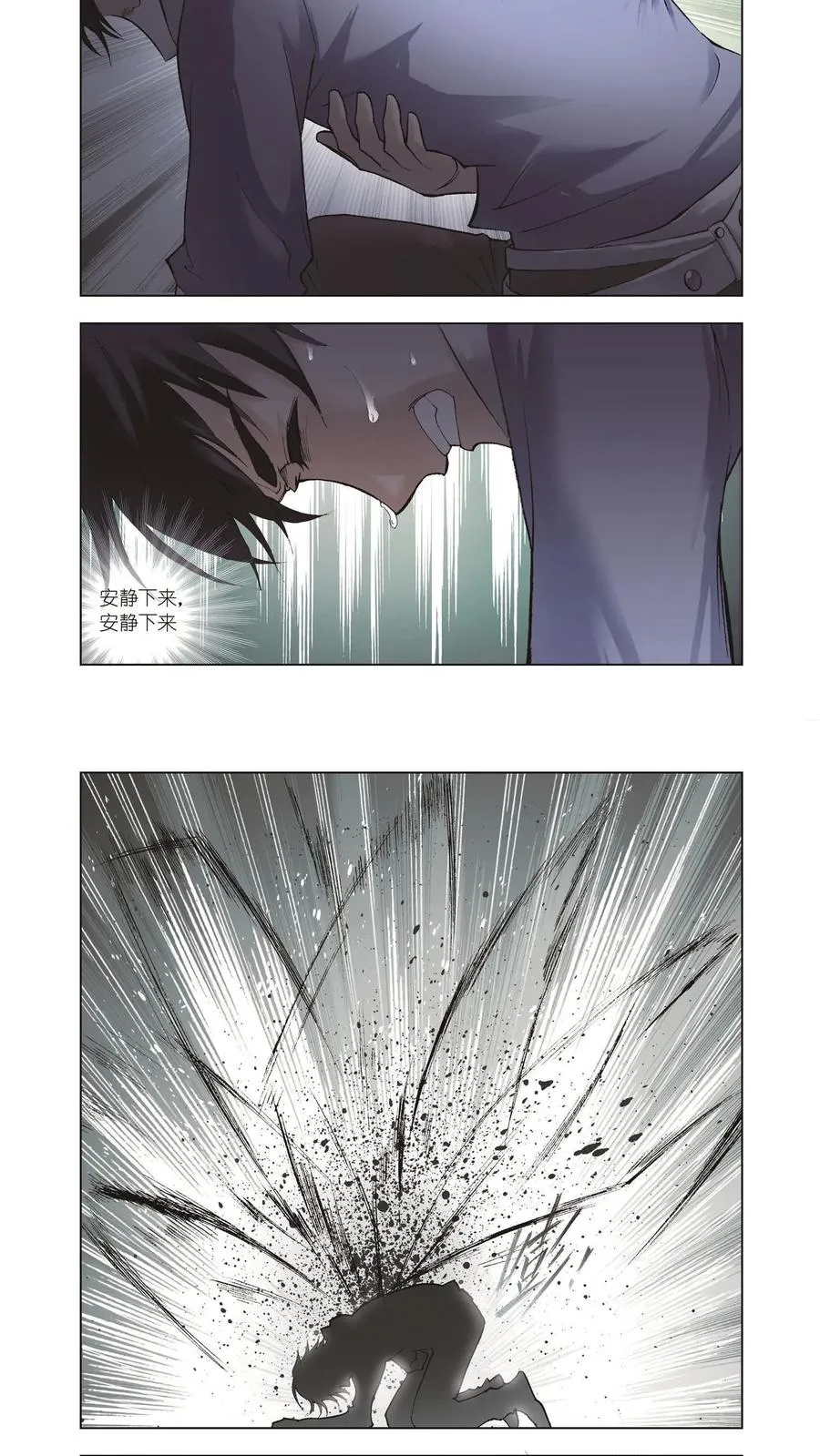 第34话 聚餐啦 第18页