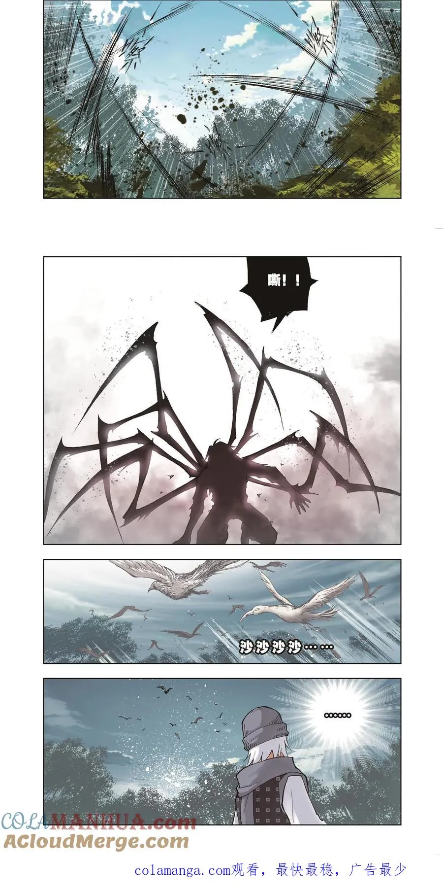第34话 聚餐啦 第19页