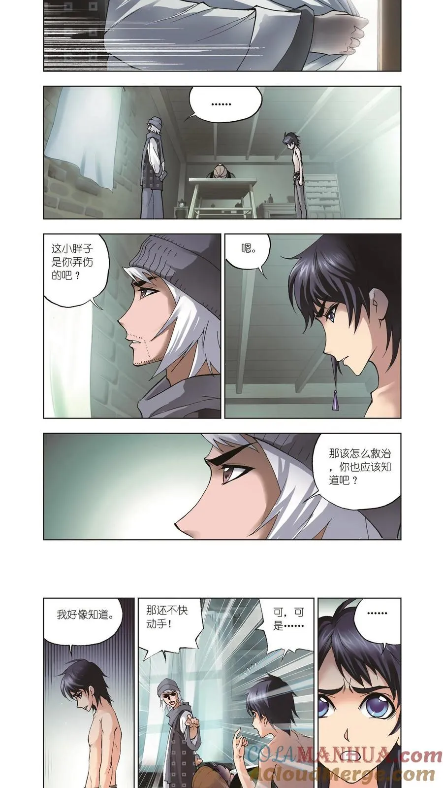 第35话 外附魂骨 第13页