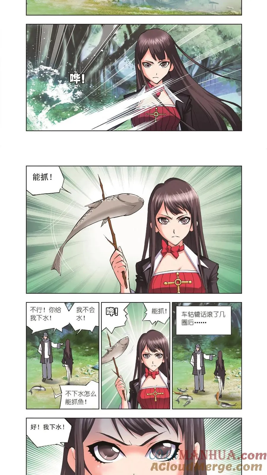 第36话 大师的菜单 第15页