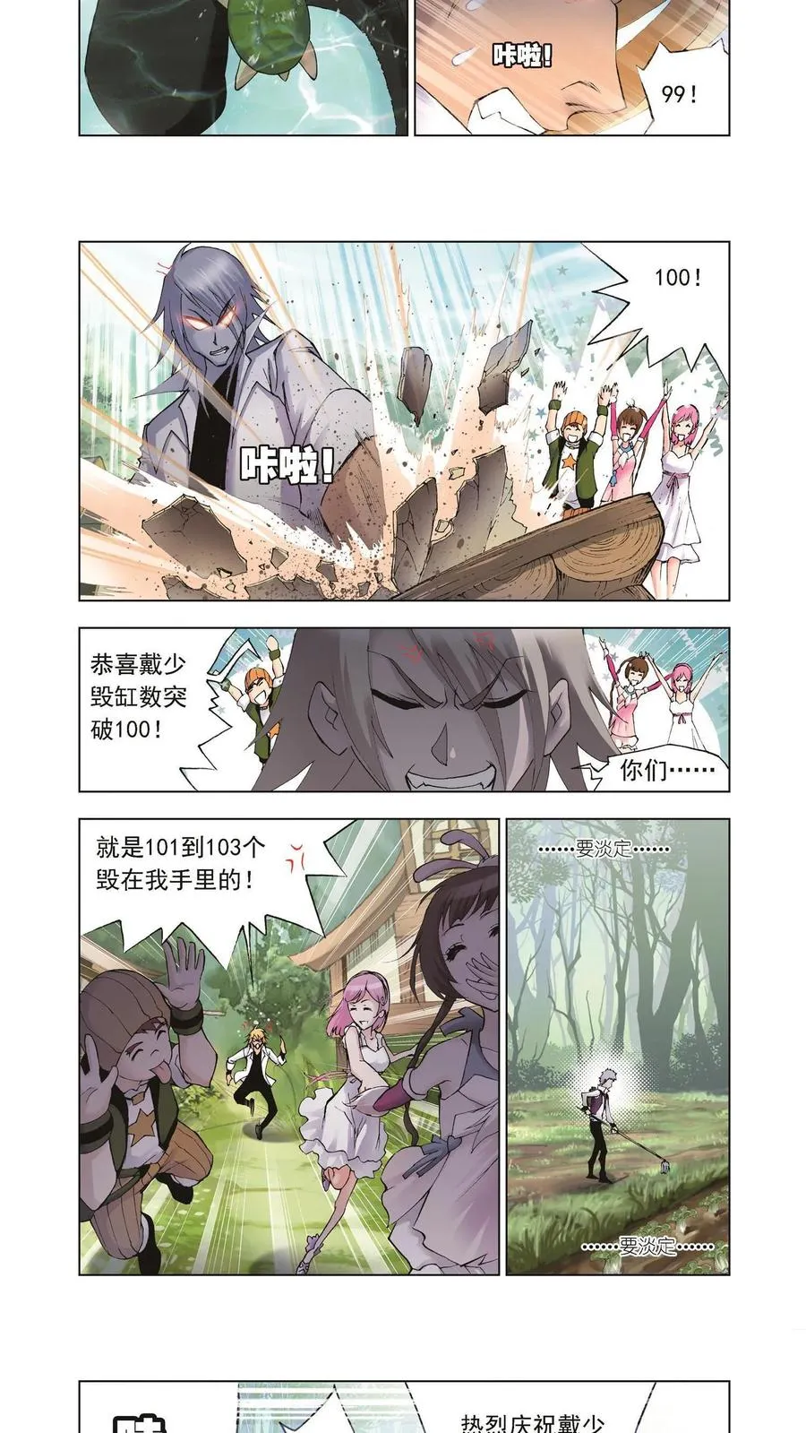 第37话 特训日记 第12页
