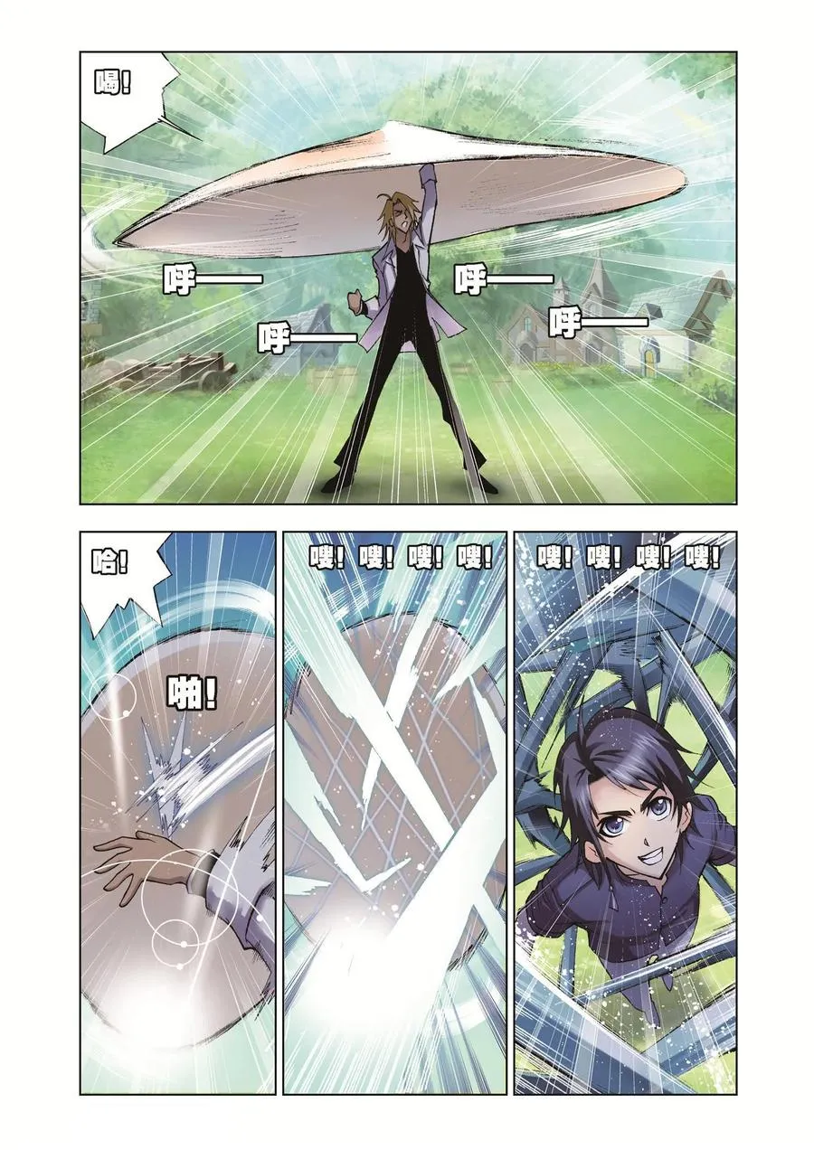 第38话 第三魂技 第2页
