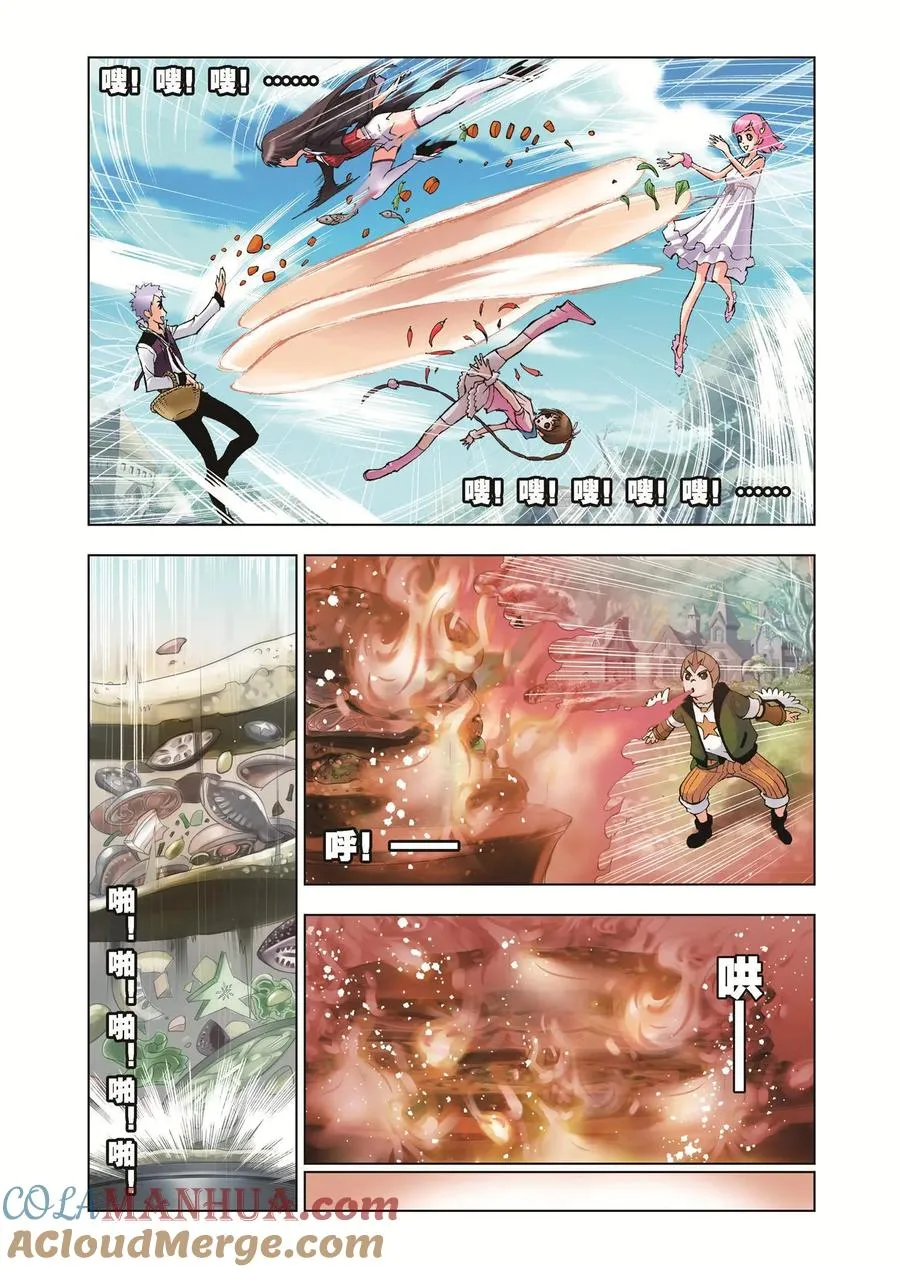 第38话 第三魂技 第3页
