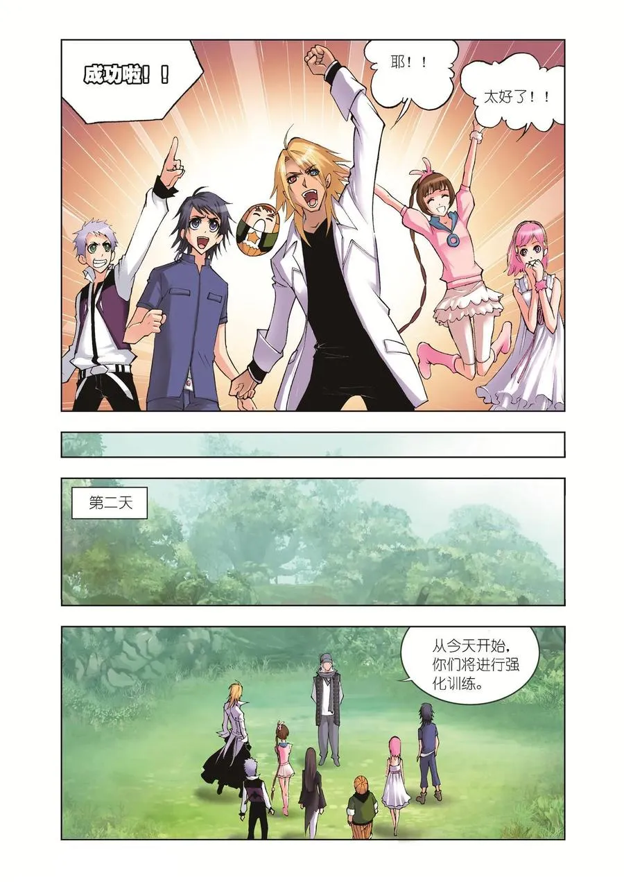 第38话 第三魂技 第6页