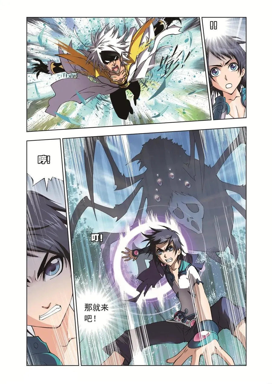 第38话 第三魂技 第14页