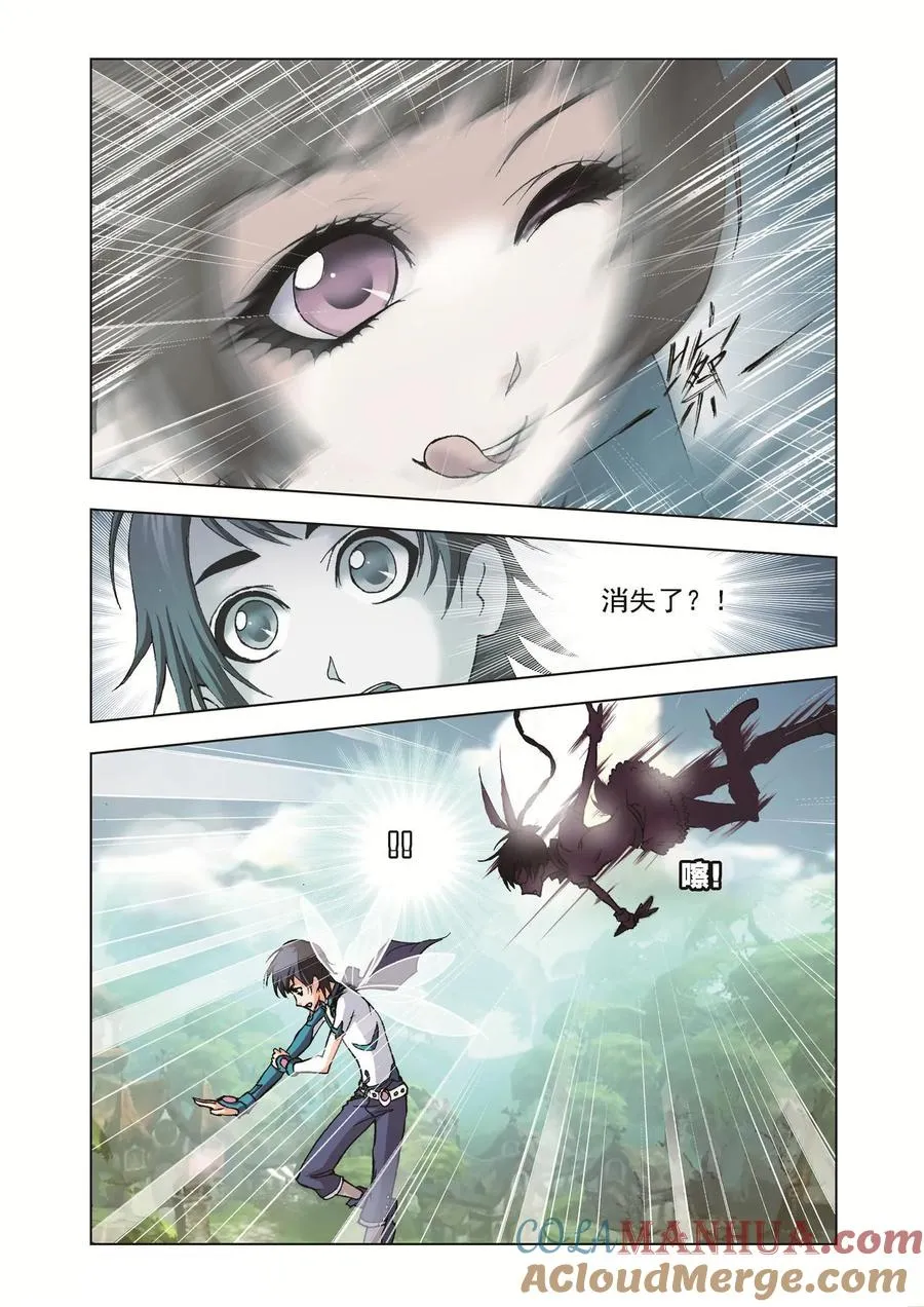 第38话 第三魂技 第21页