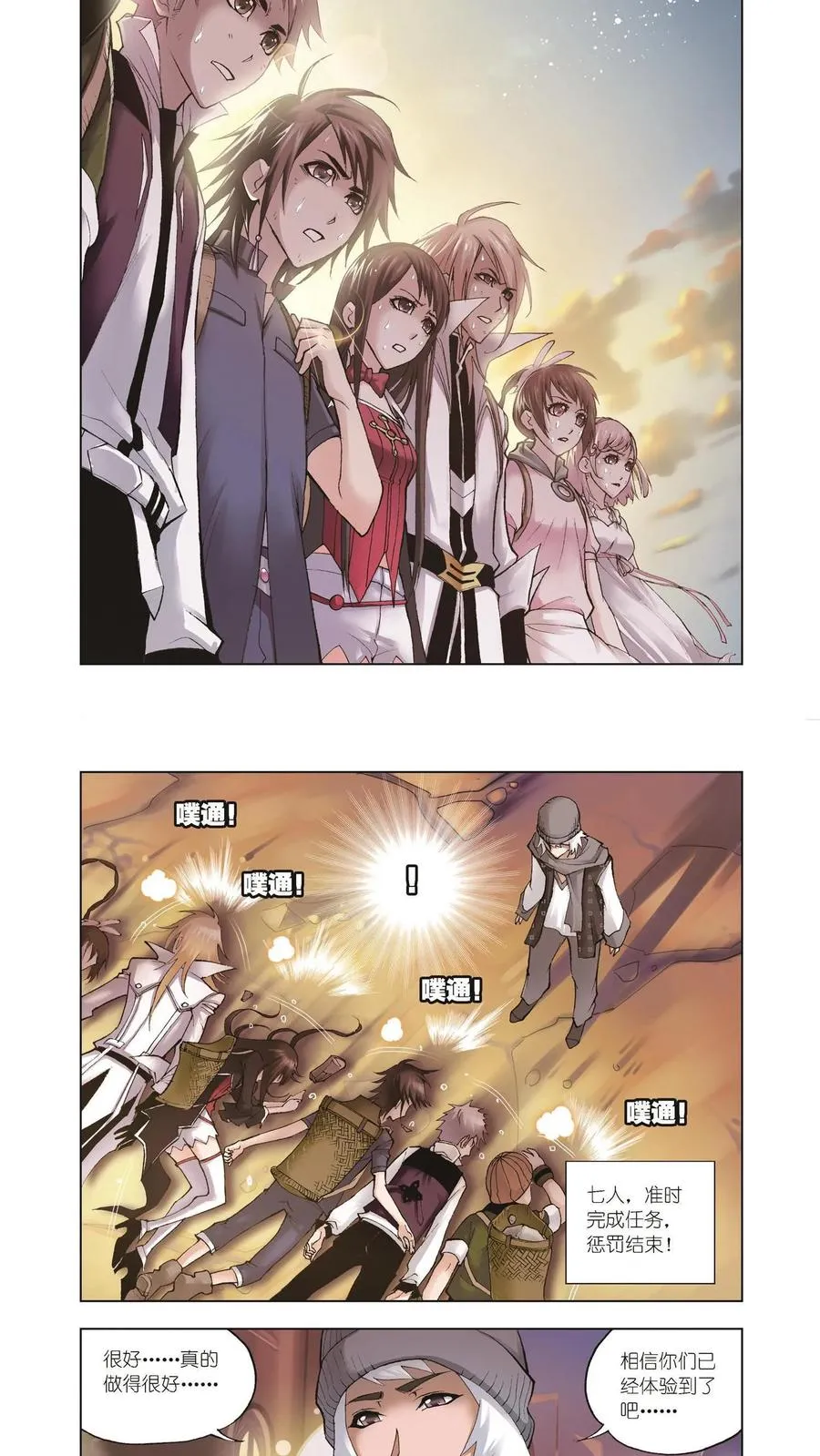 第39话 魔鬼道 第18页