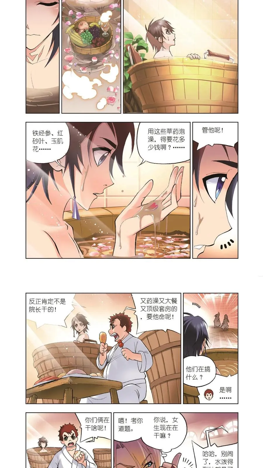 第40话 再临大斗魂场 第2页