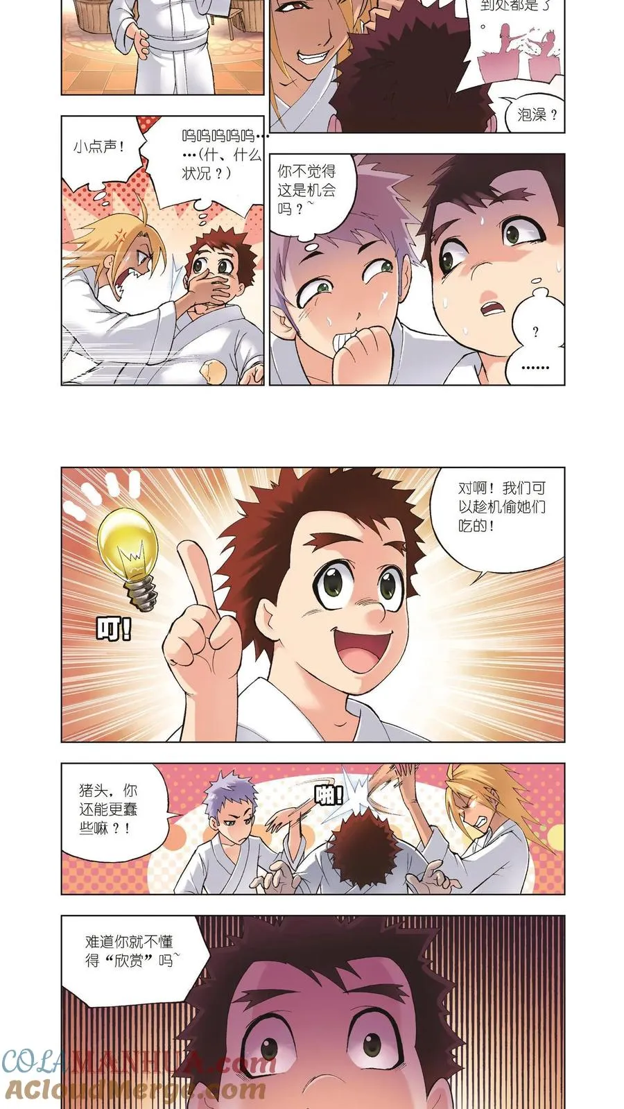 第40话 再临大斗魂场 第3页