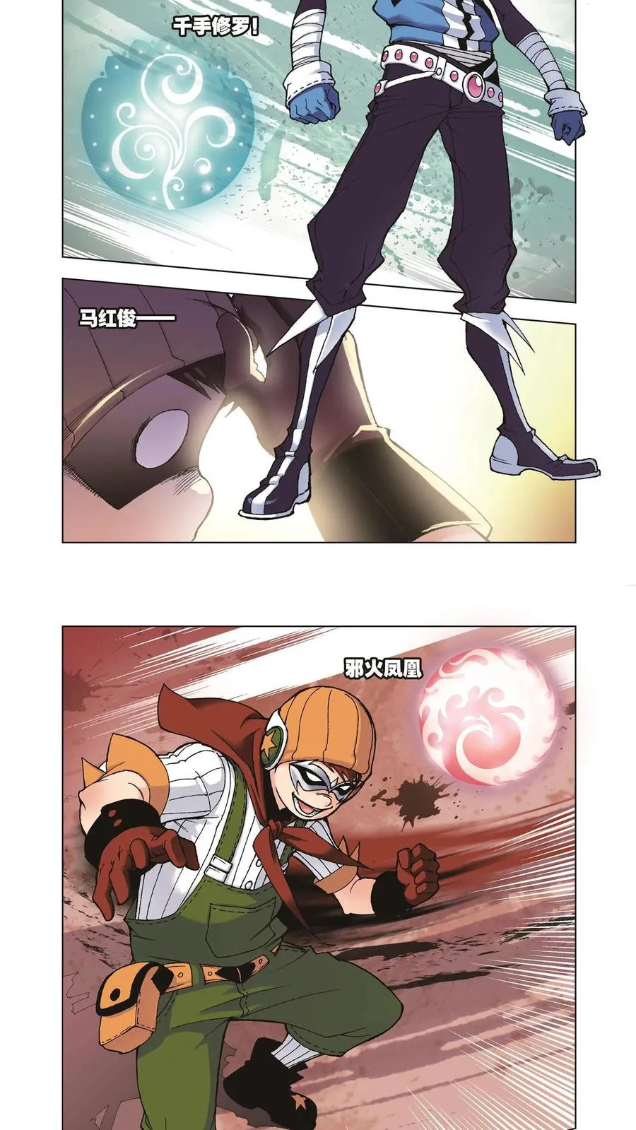 第40话 再临大斗魂场 第14页