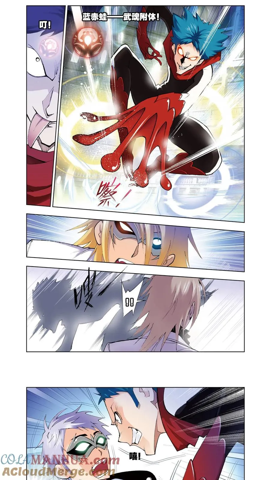 第41话 绝对攻防组合 第5页