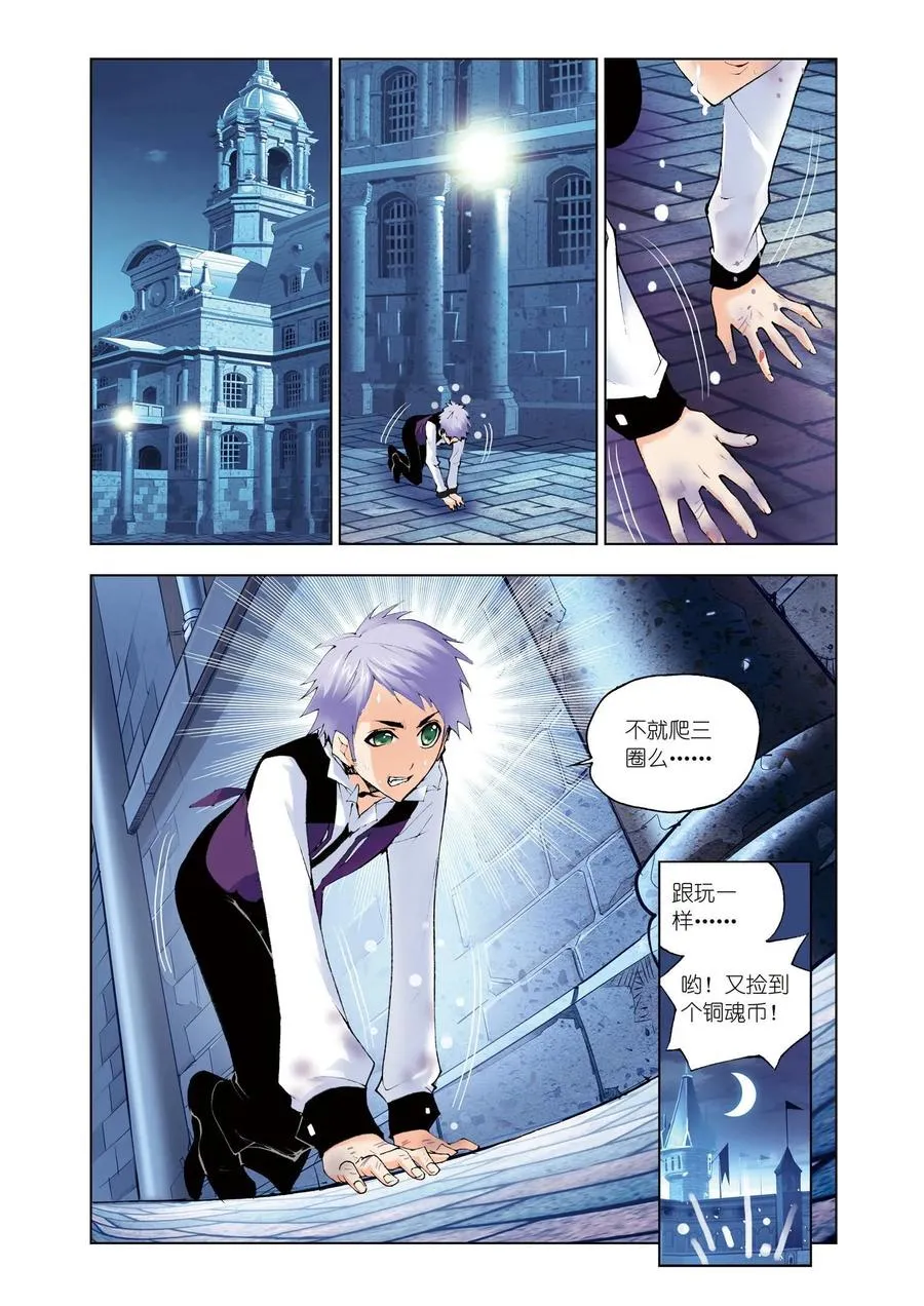 第42话 无相天罡力 第18页