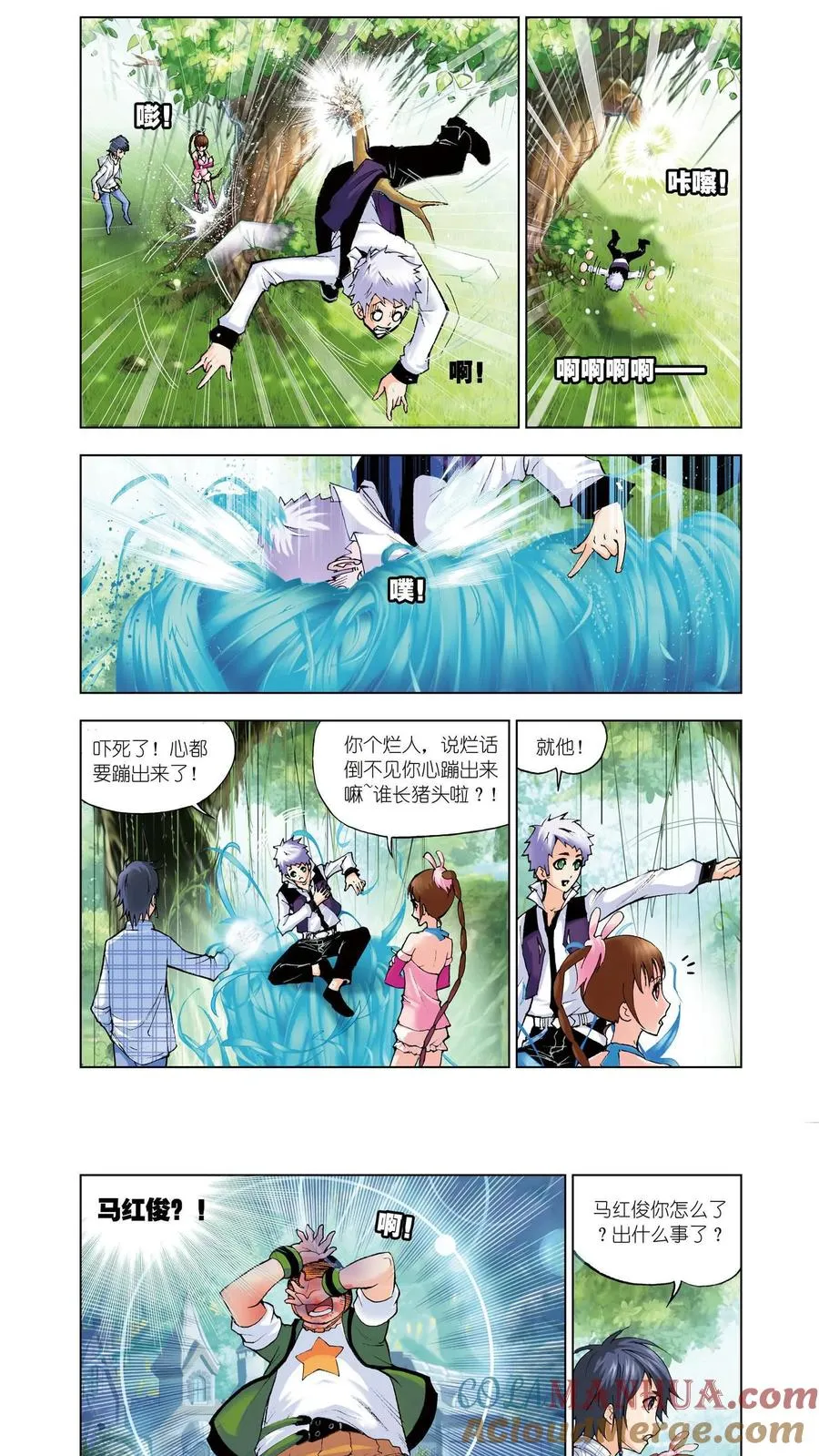 第43话 八段摔 第5页