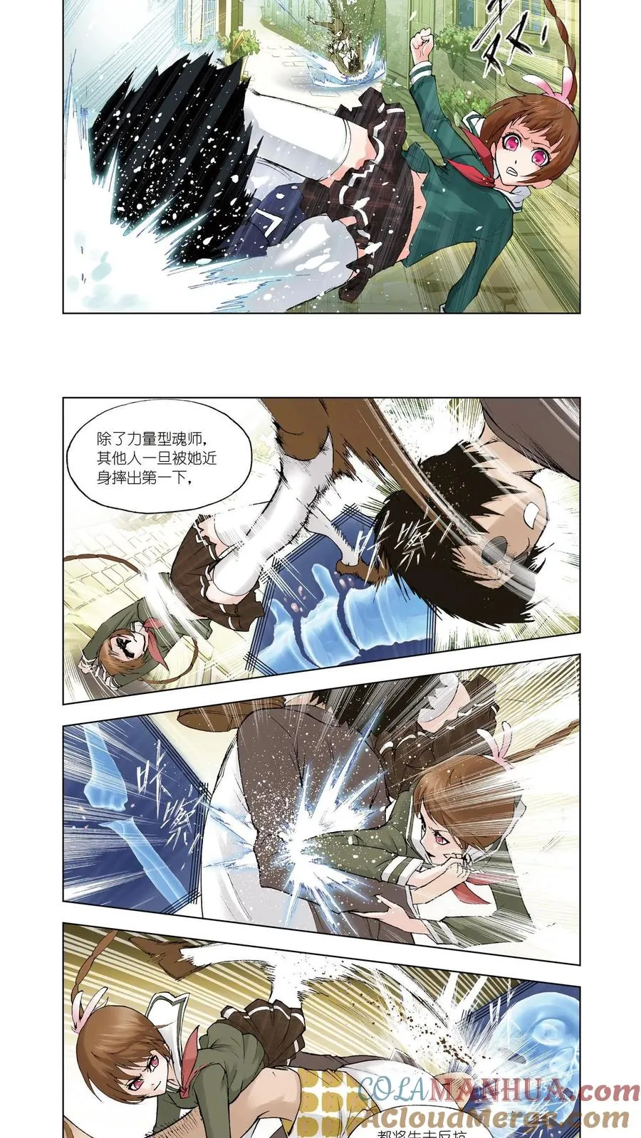 第43话 八段摔 第15页