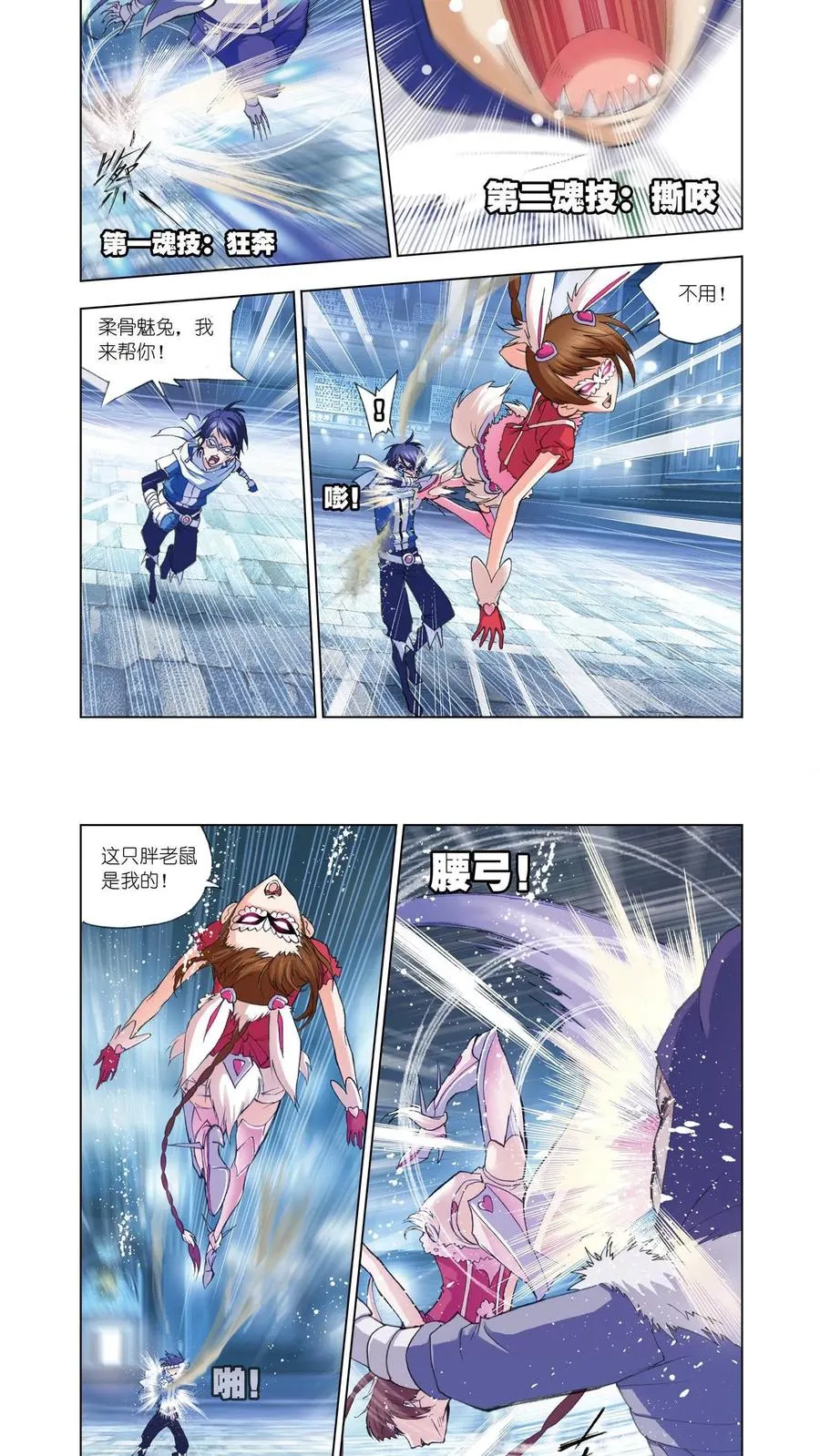 第44话 暗战 第12页