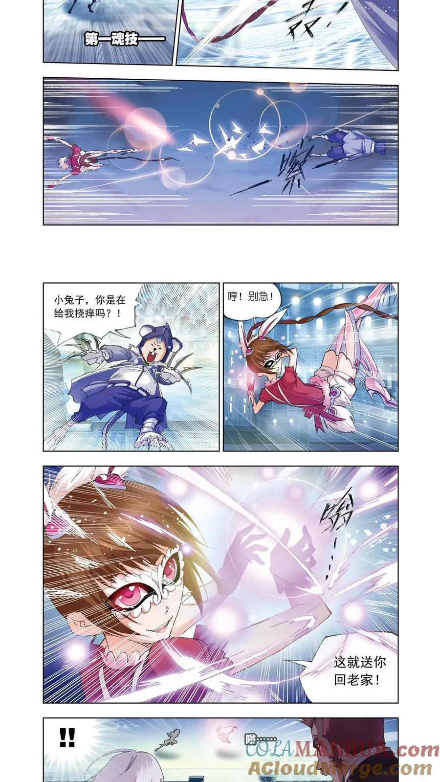 第44话 暗战 第13页