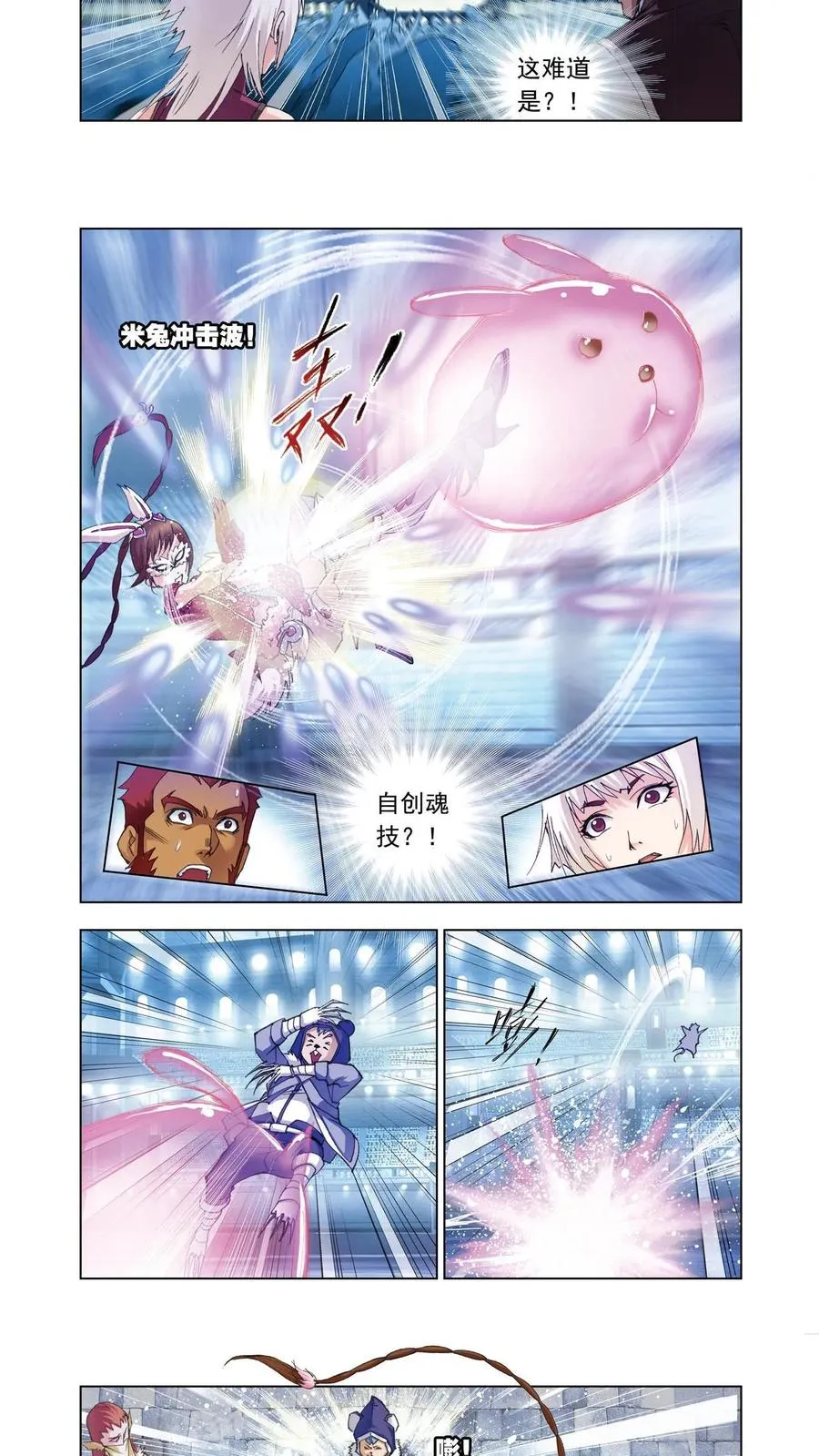 第44话 暗战 第14页