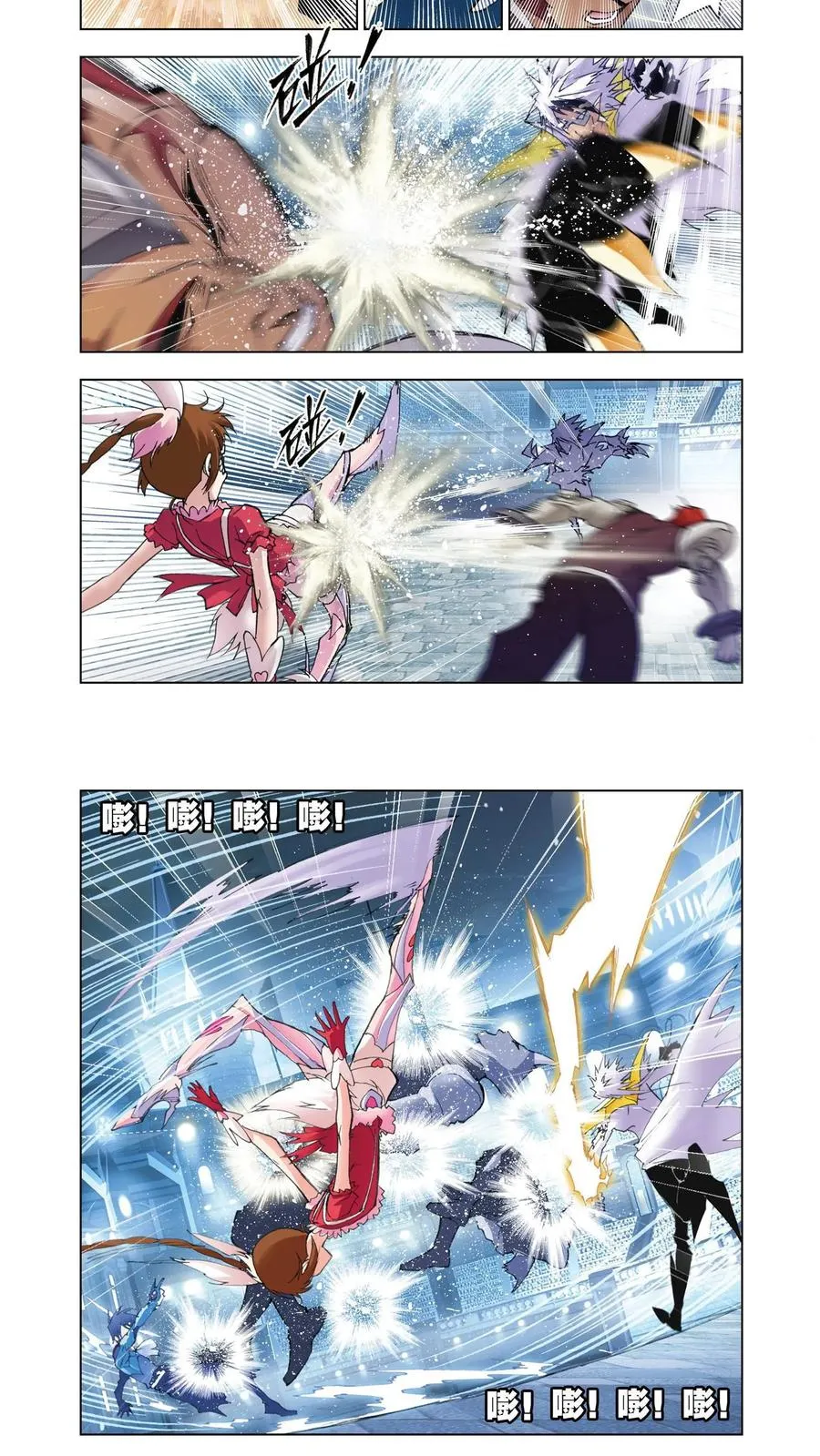 第45话 智擒狂犀 第16页