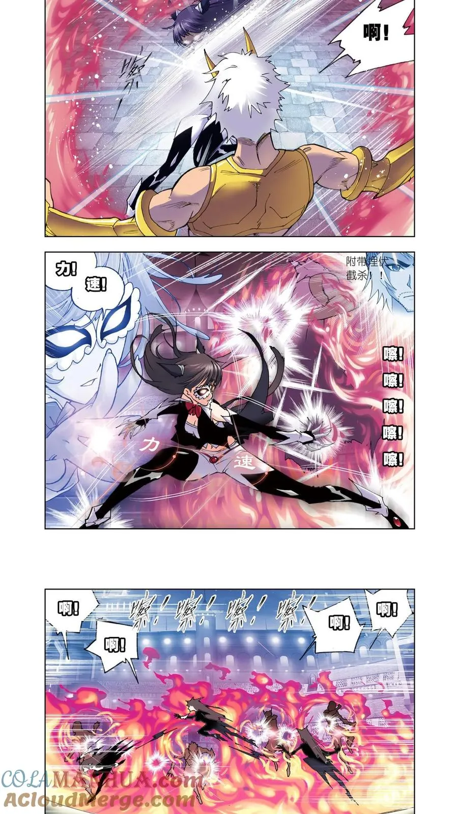 第45话 智擒狂犀 第19页