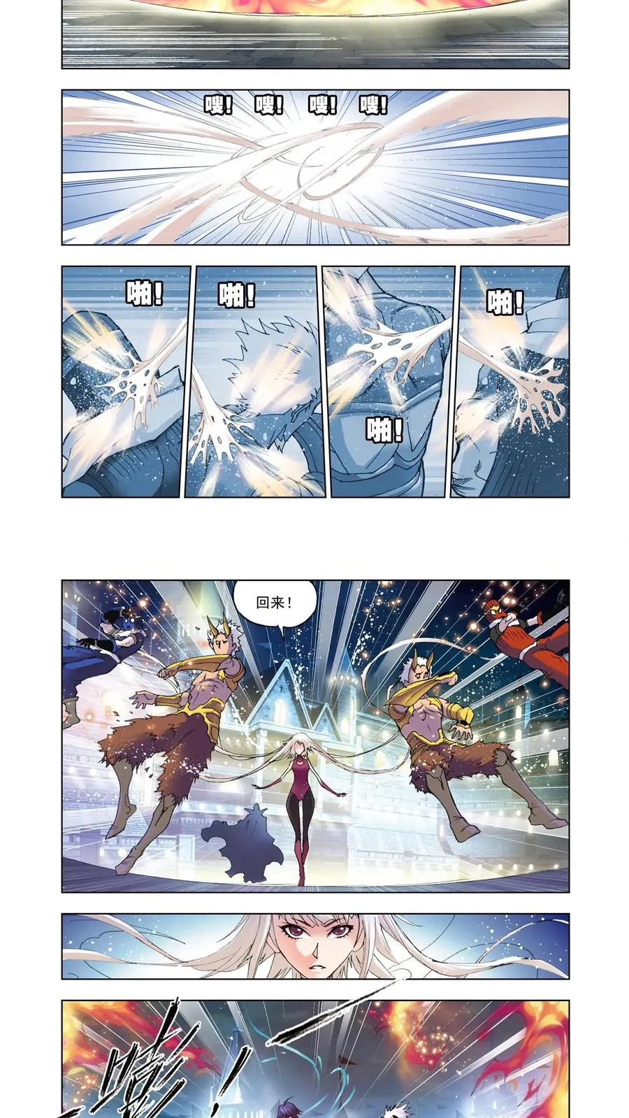 第45话 智擒狂犀 第20页
