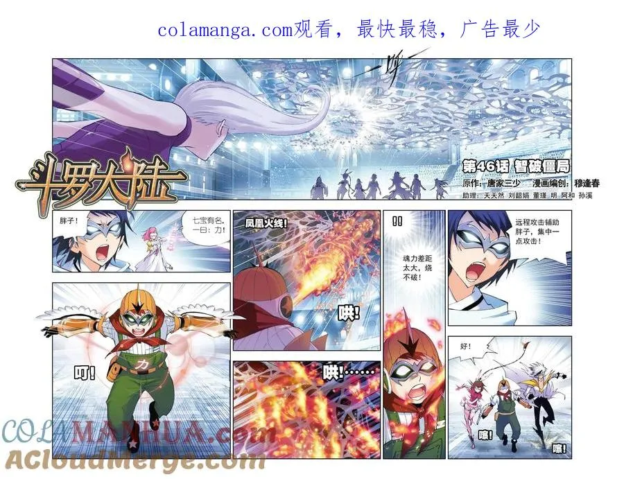 第46话 智破僵局 第1页