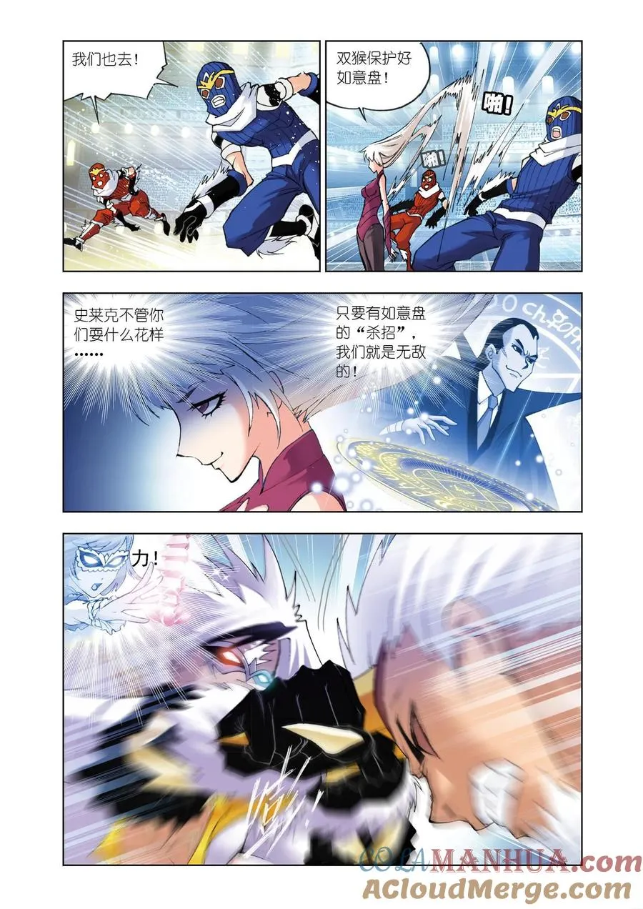 第46话 智破僵局 第5页