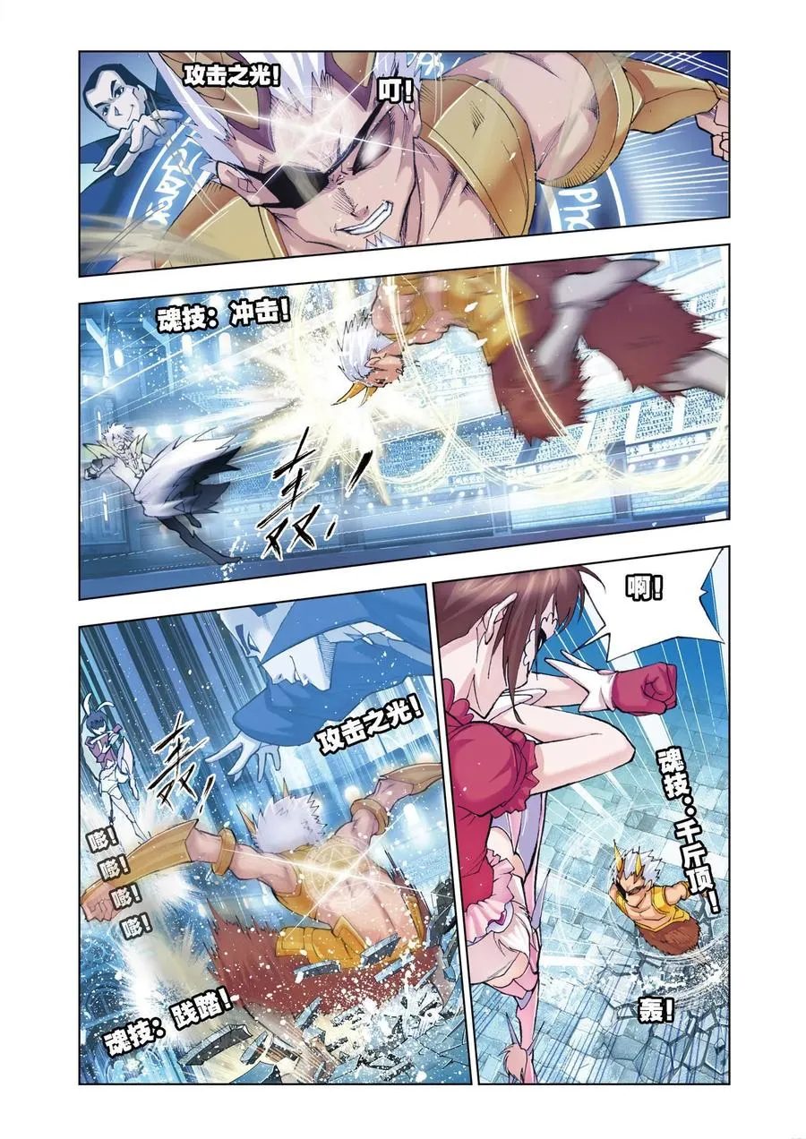 第46话 智破僵局 第6页