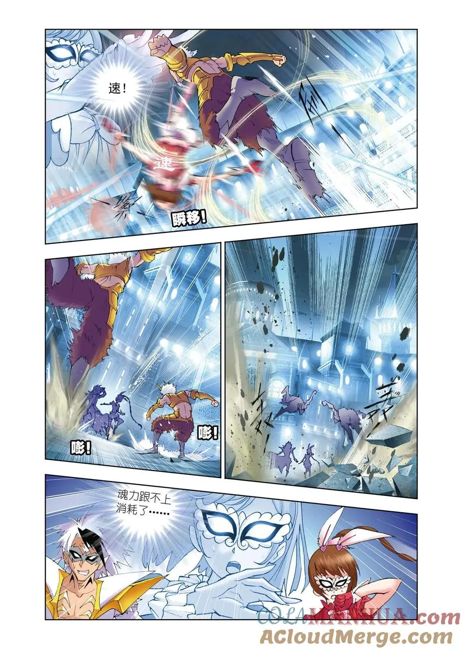 第46话 智破僵局 第7页