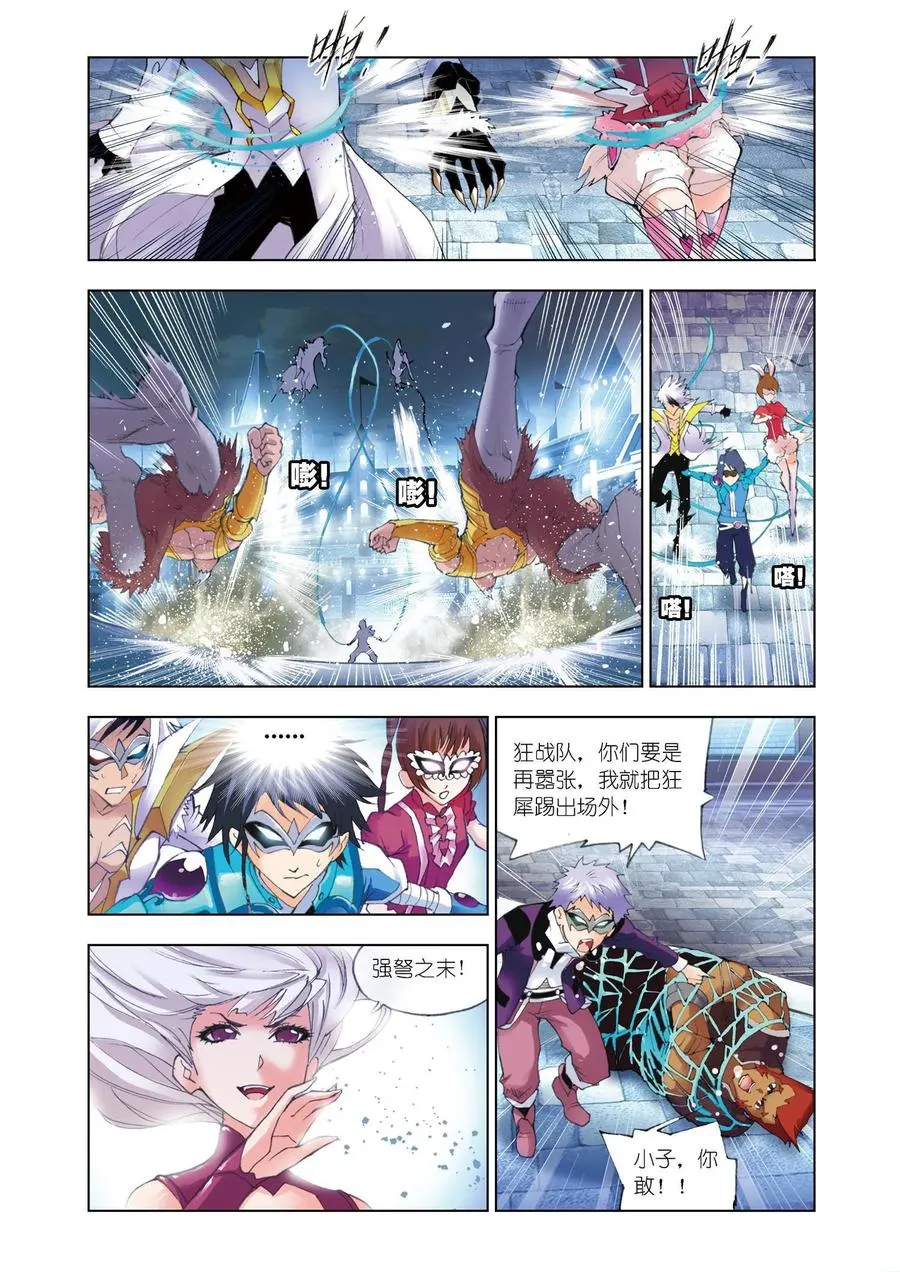 第46话 智破僵局 第8页