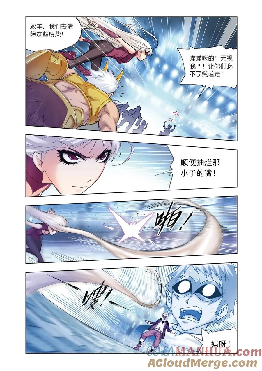 第46话 智破僵局 第9页