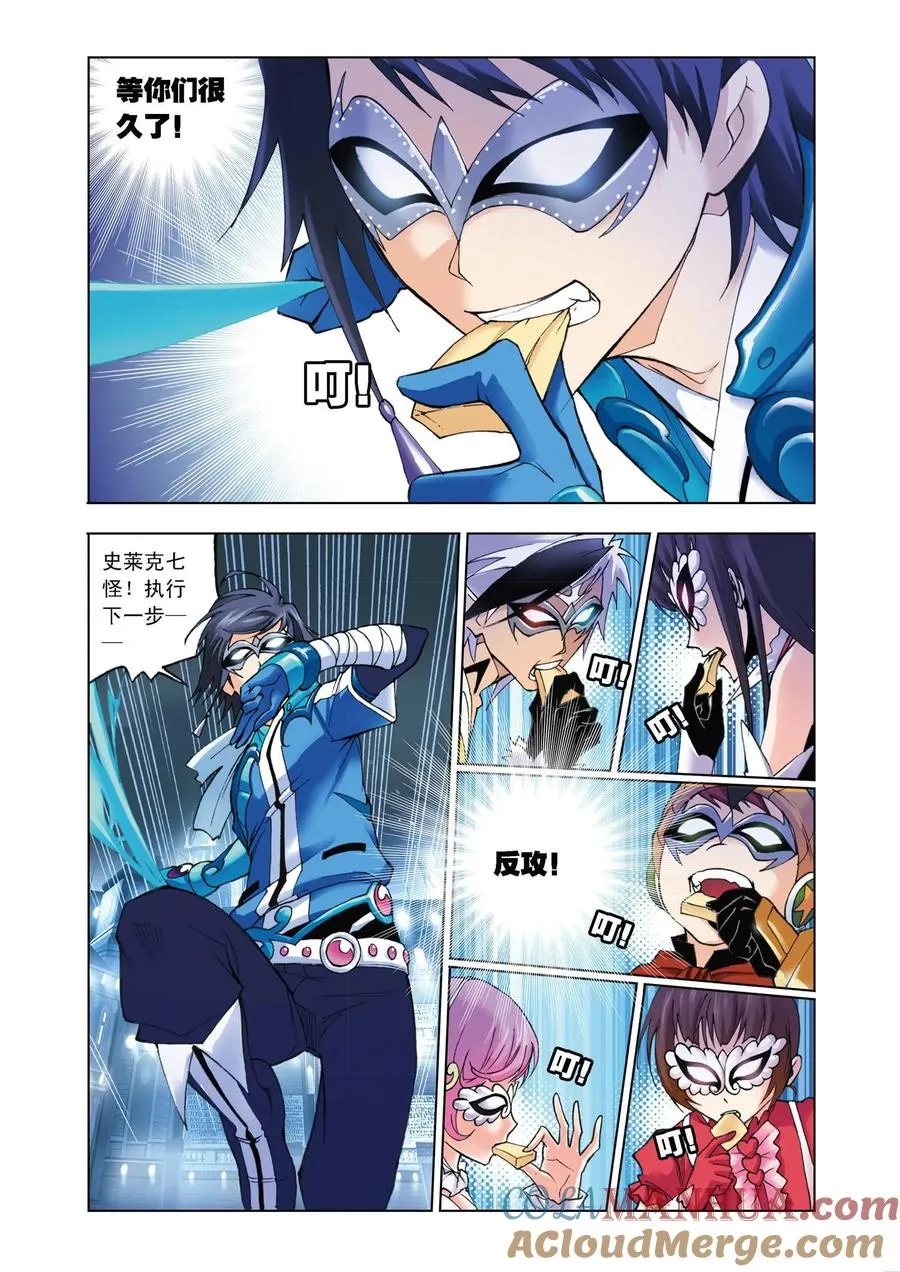 第46话 智破僵局 第13页