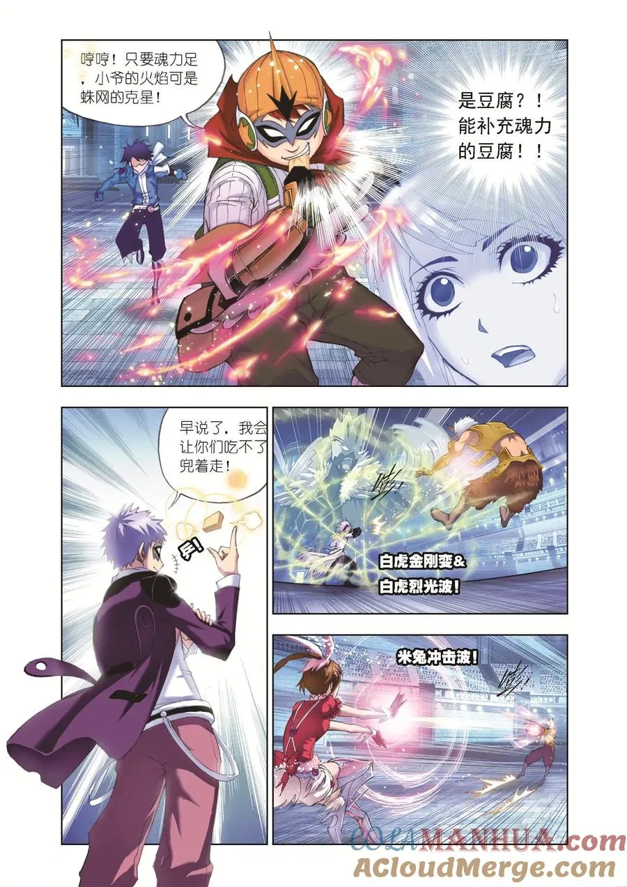 第46话 智破僵局 第15页