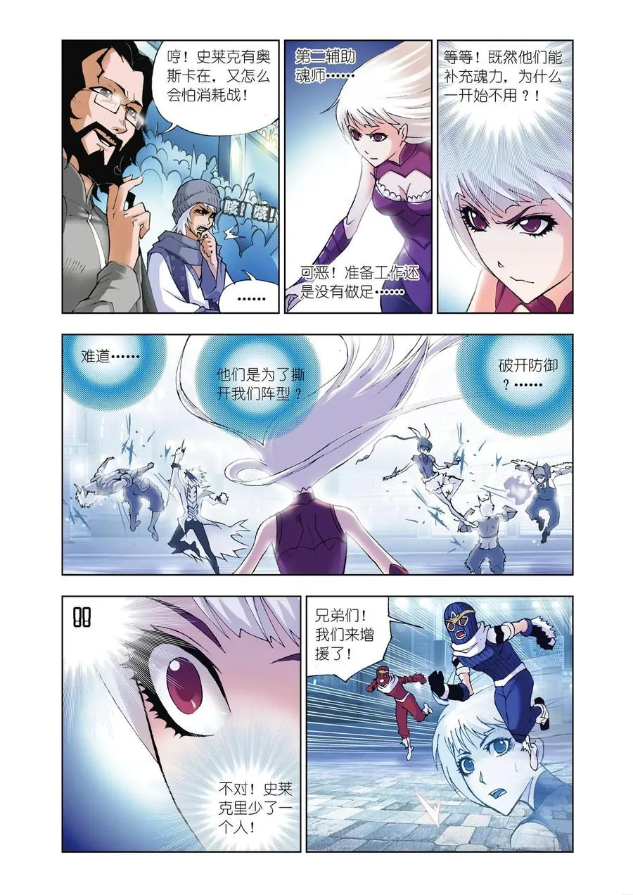 第46话 智破僵局 第16页