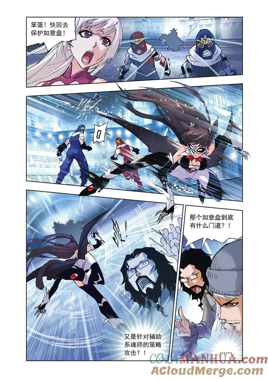 第46话 智破僵局 第17页