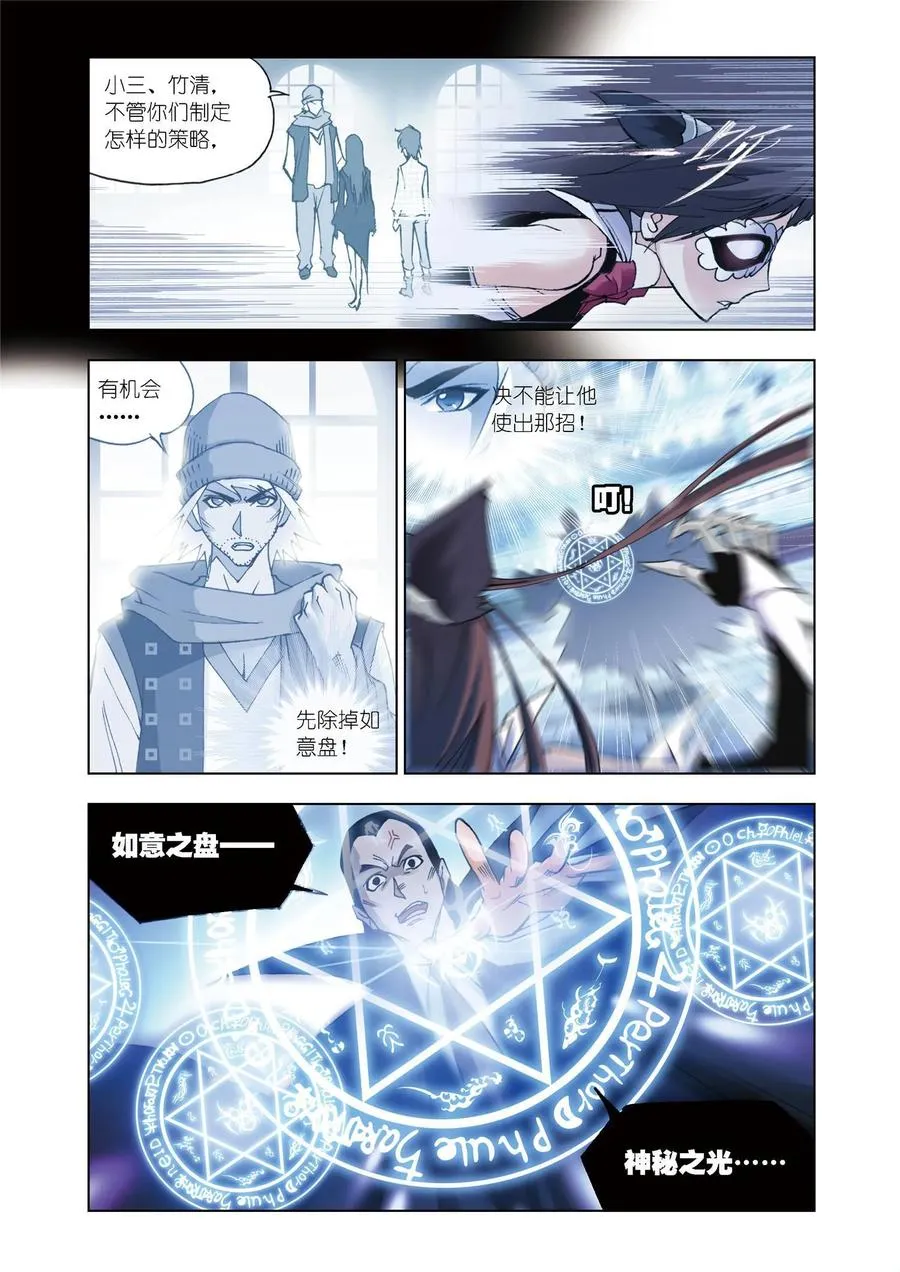 第46话 智破僵局 第18页