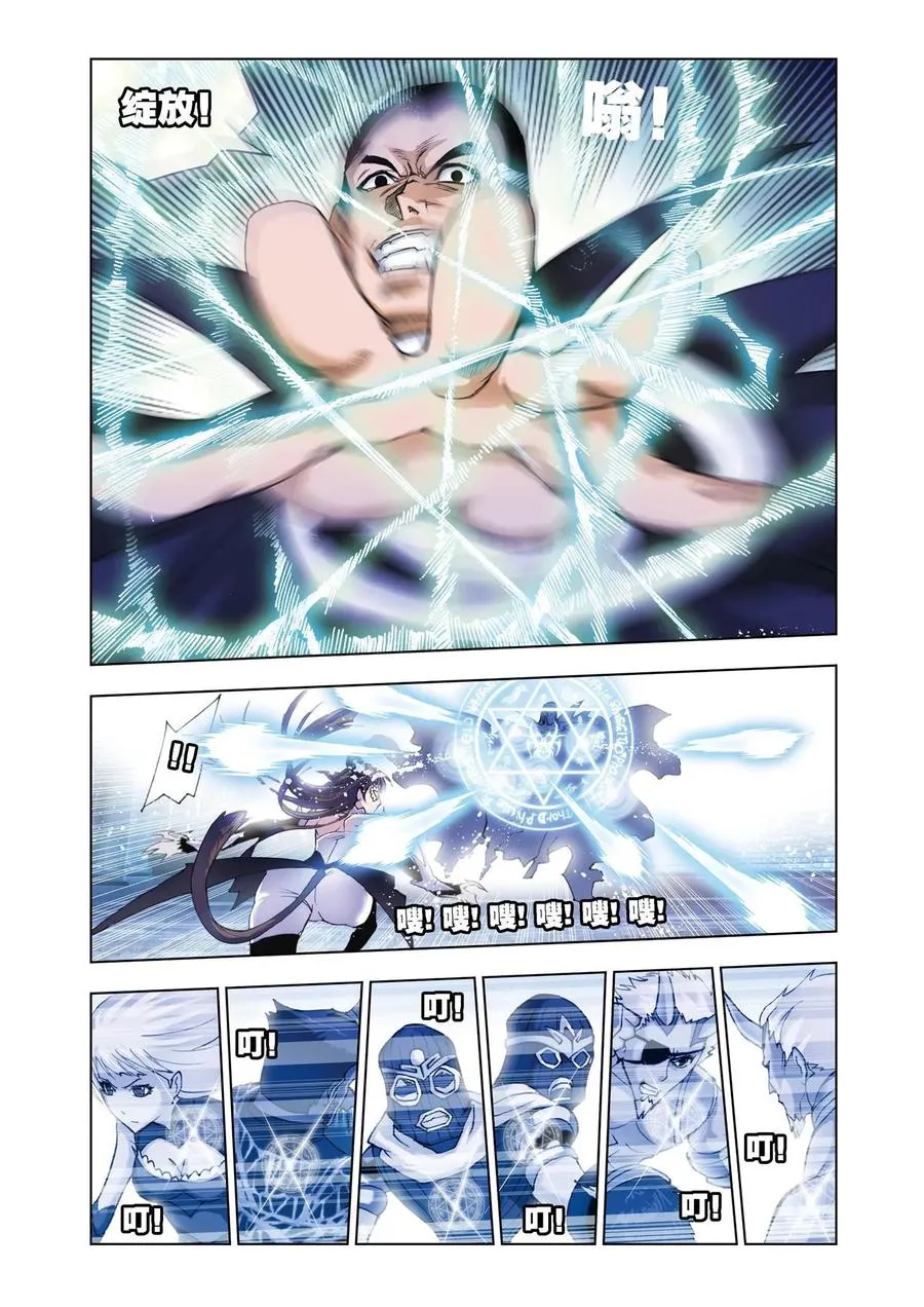 第46话 智破僵局 第20页