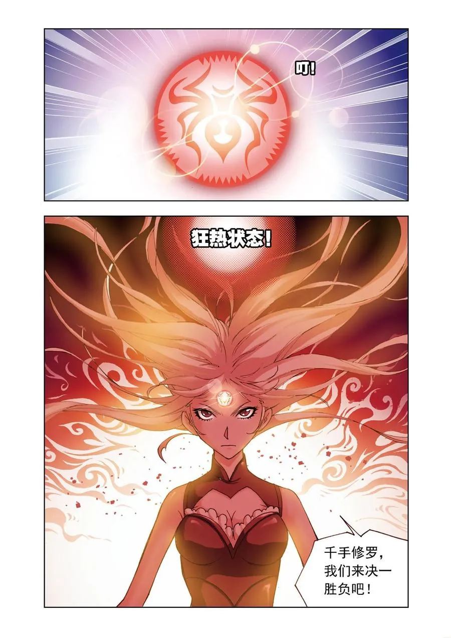 第46话 智破僵局 第22页
