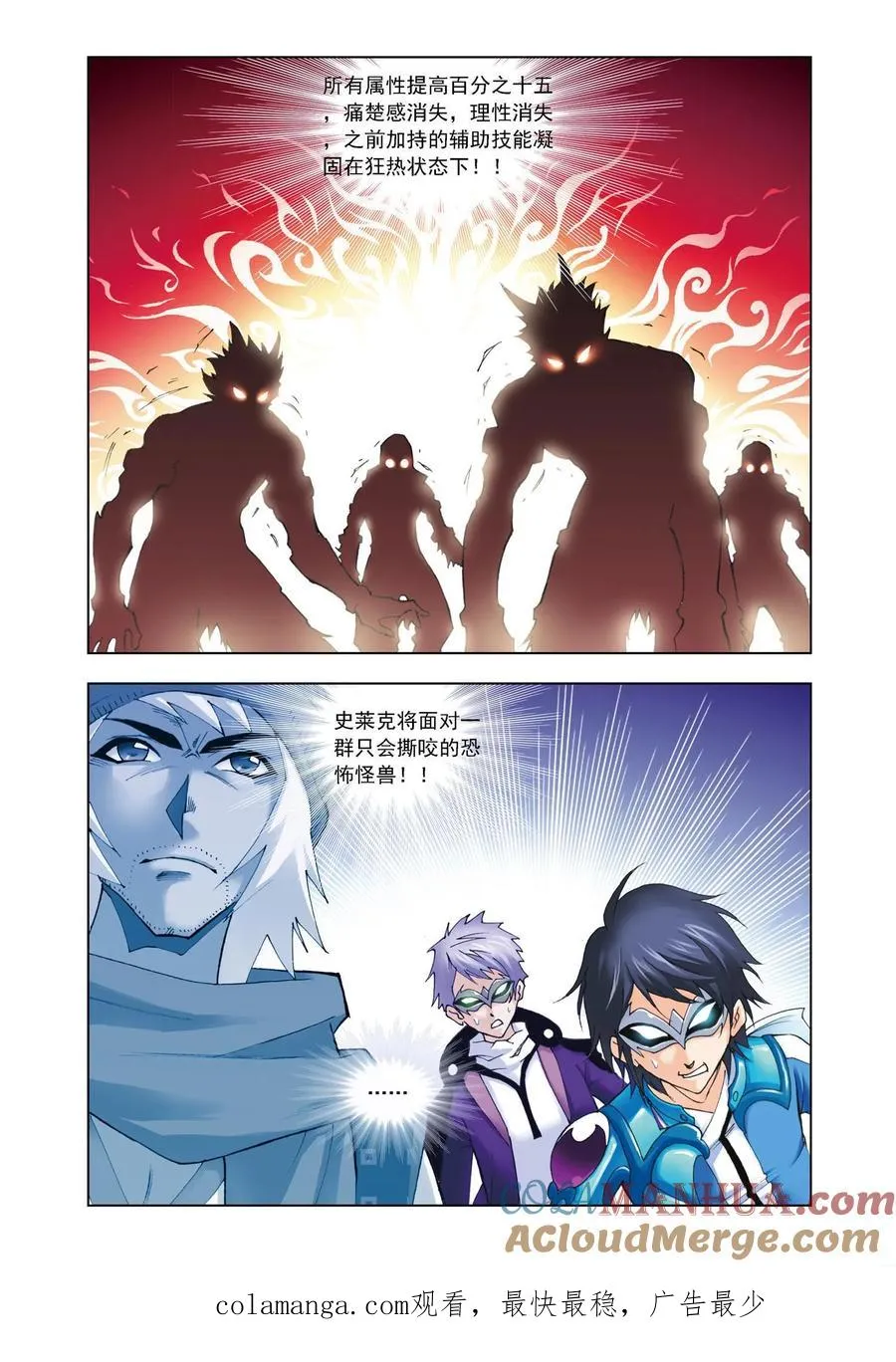 第46话 智破僵局 第23页