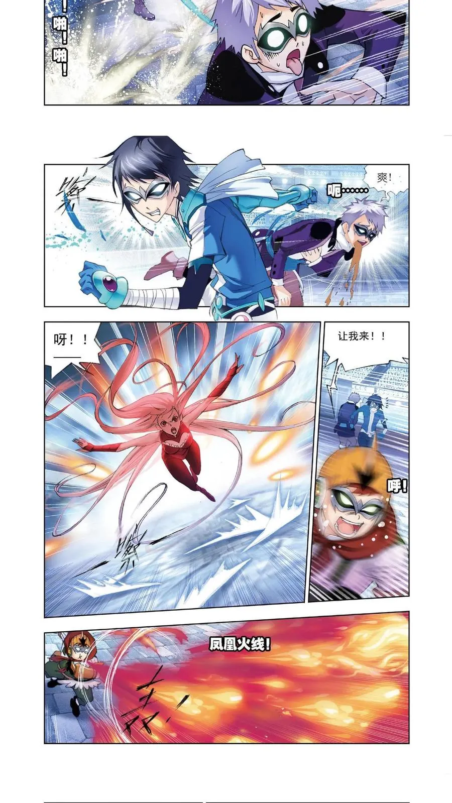 第47话 狂热状态 第4页
