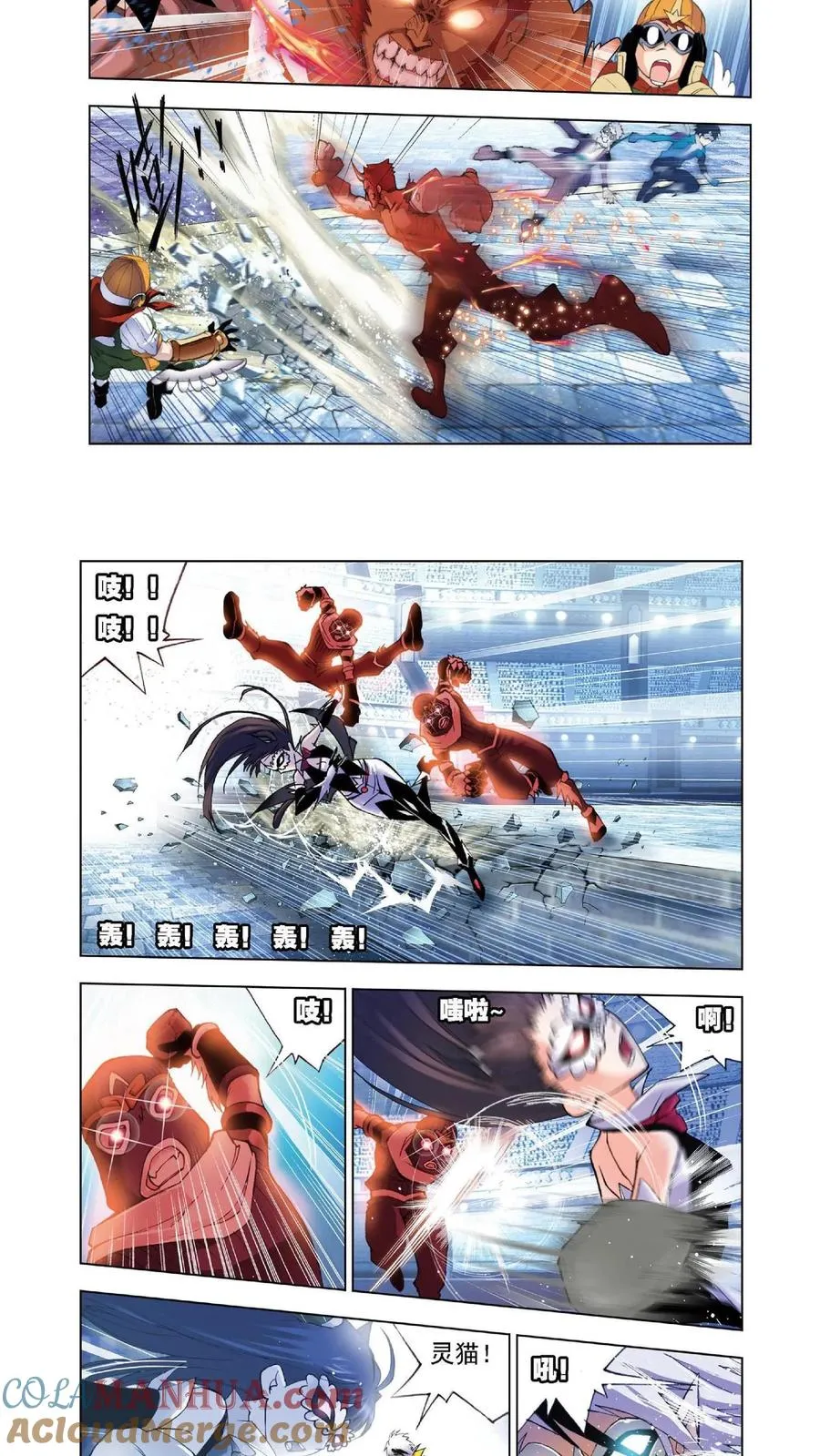 第47话 狂热状态 第7页