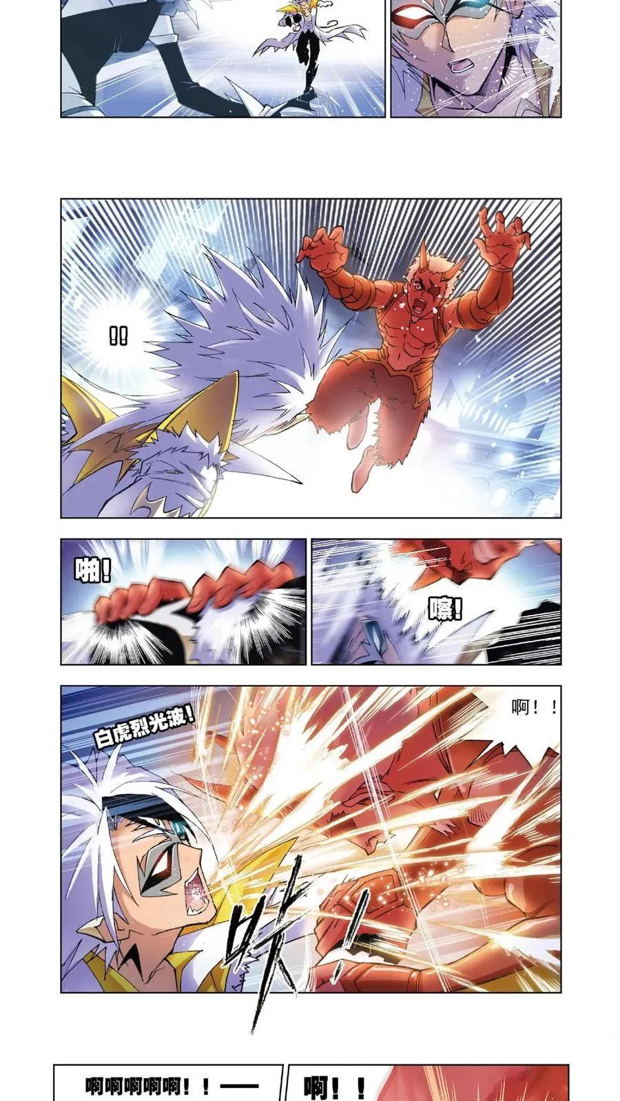 第47话 狂热状态 第8页