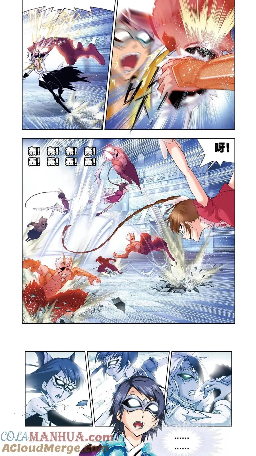 第47话 狂热状态 第9页