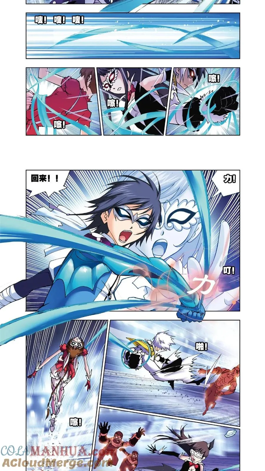 第47话 狂热状态 第11页