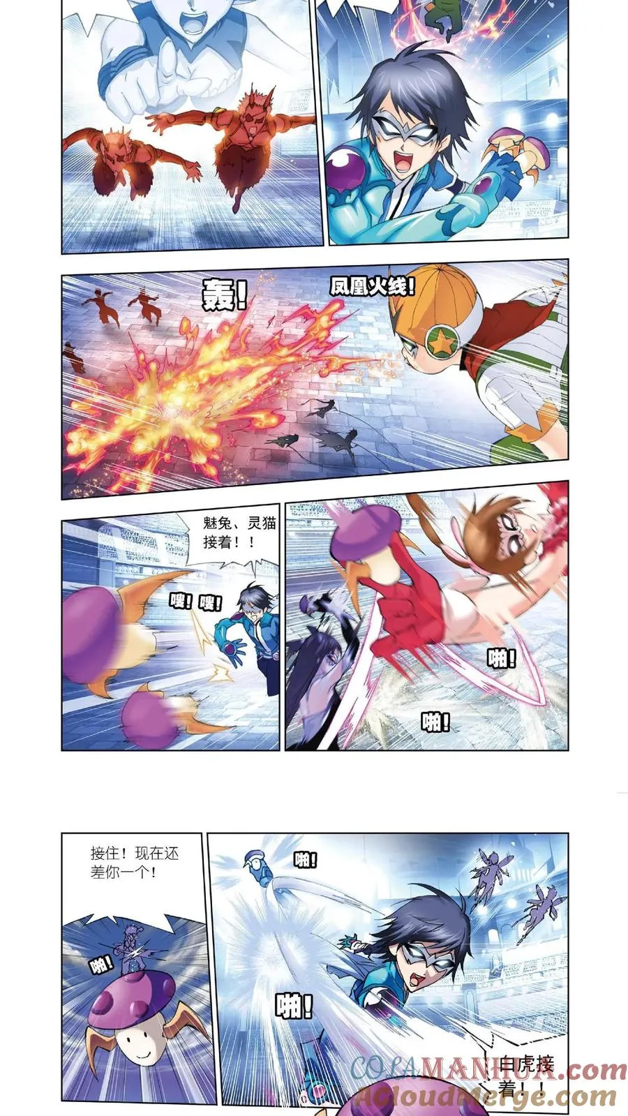 第47话 狂热状态 第13页