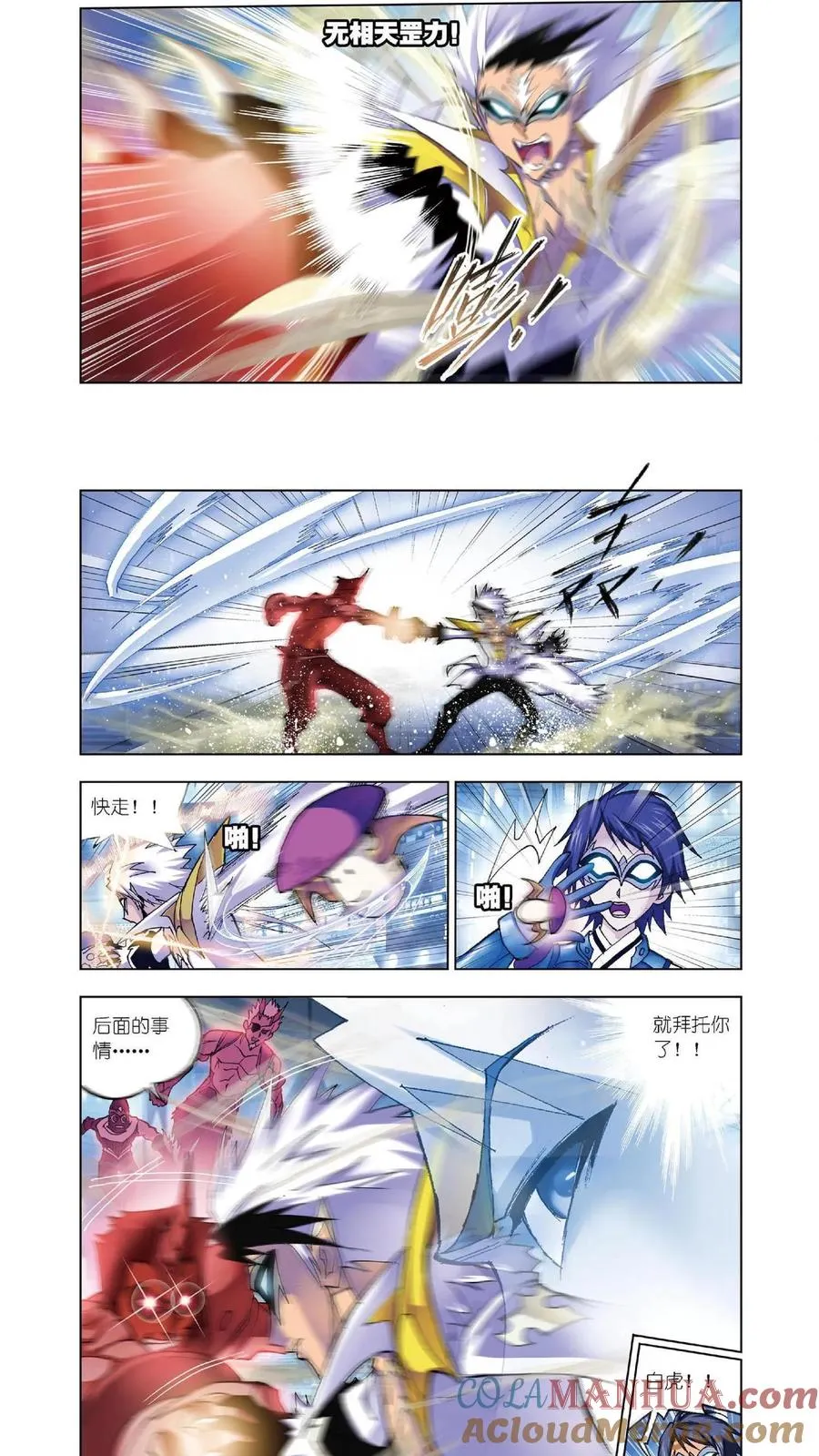 第47话 狂热状态 第15页