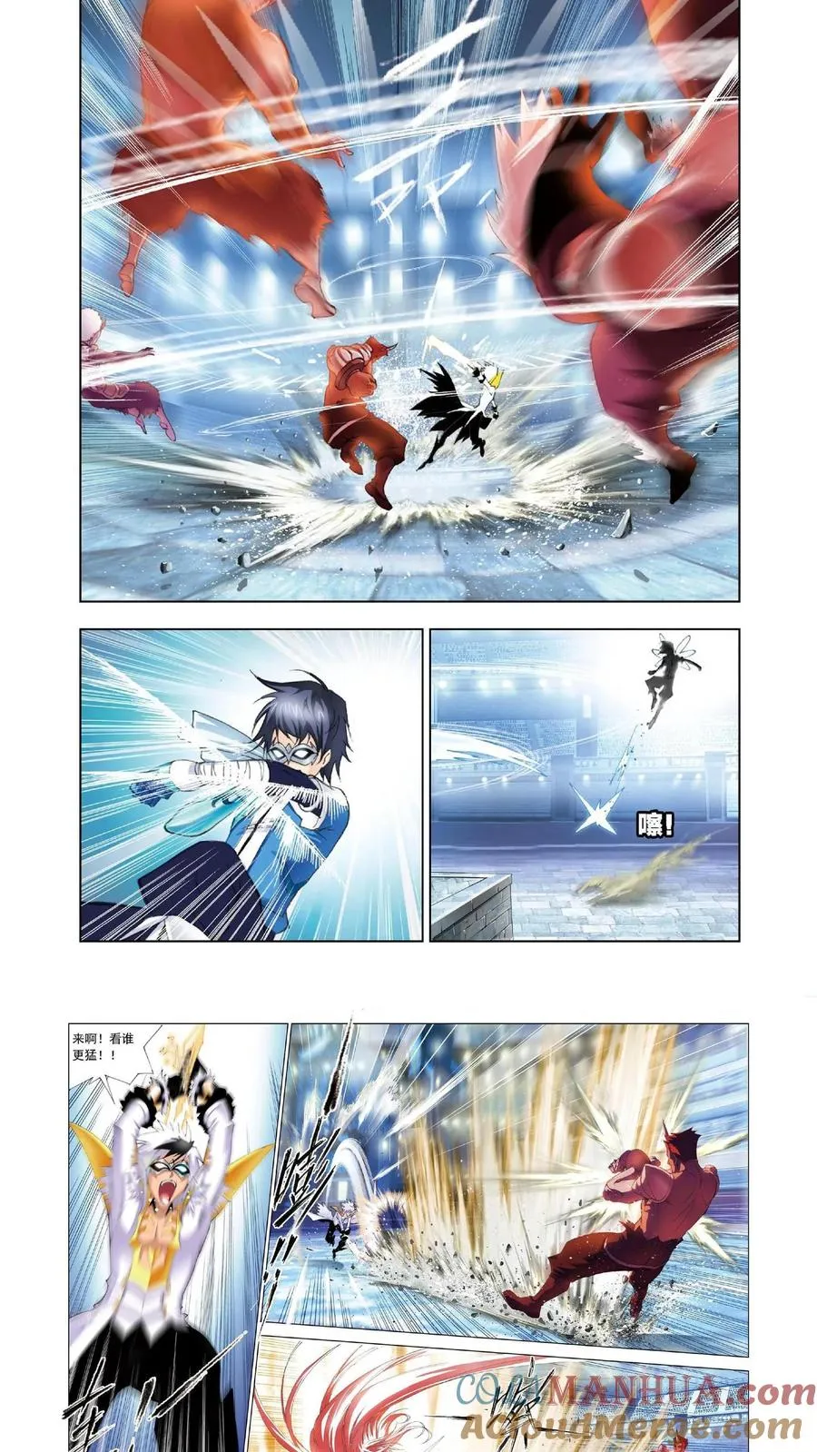 第47话 狂热状态 第17页
