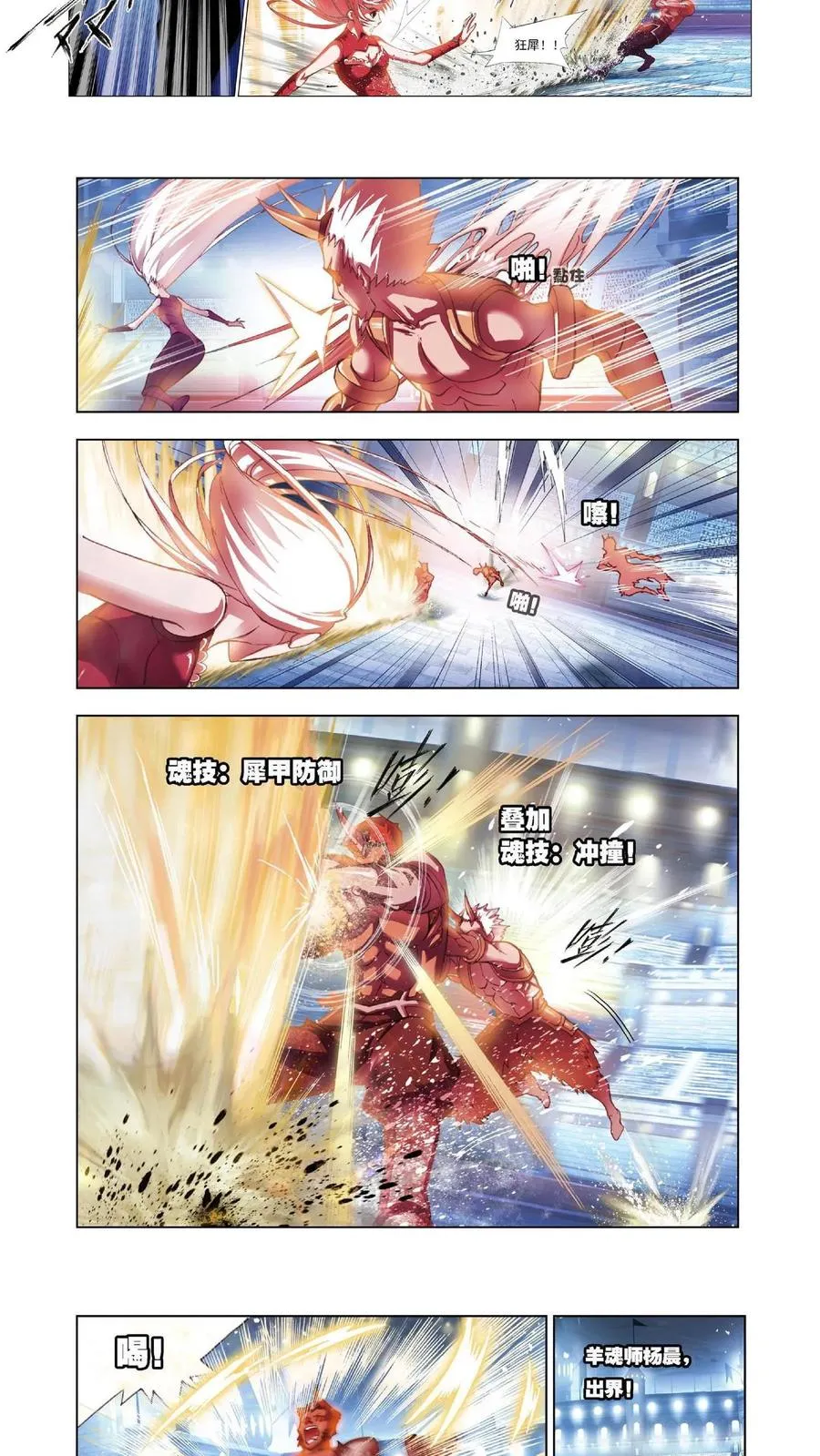 第47话 狂热状态 第18页