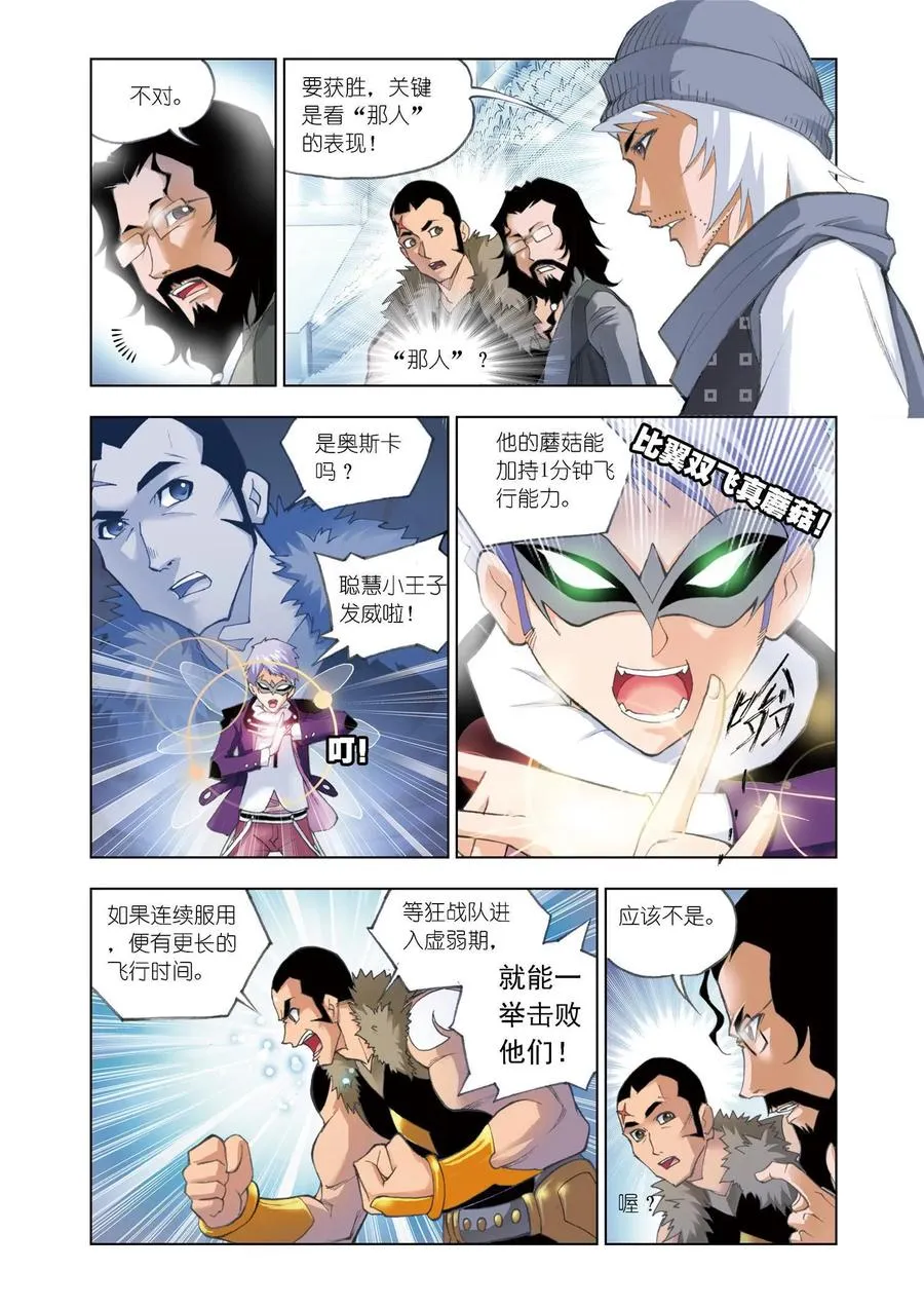 第48话 决胜 第2页