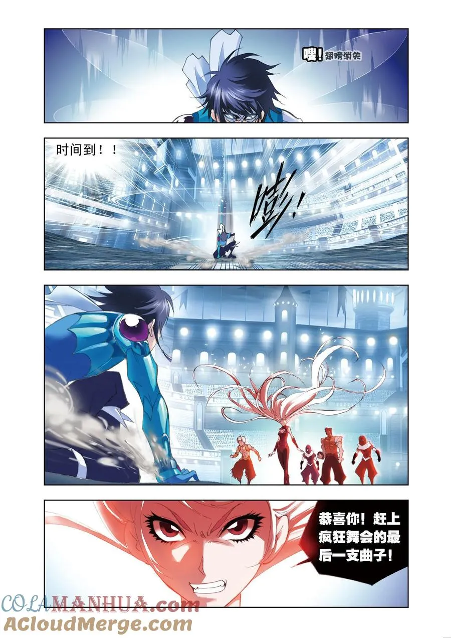 第48话 决胜 第7页